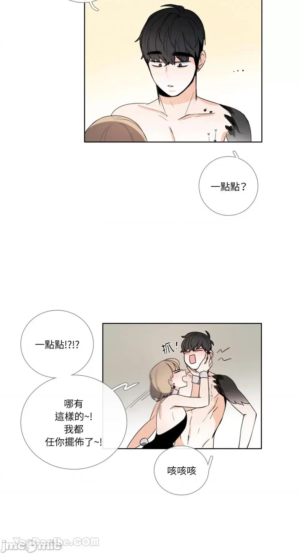 Talk Talk to Me-109 第2页