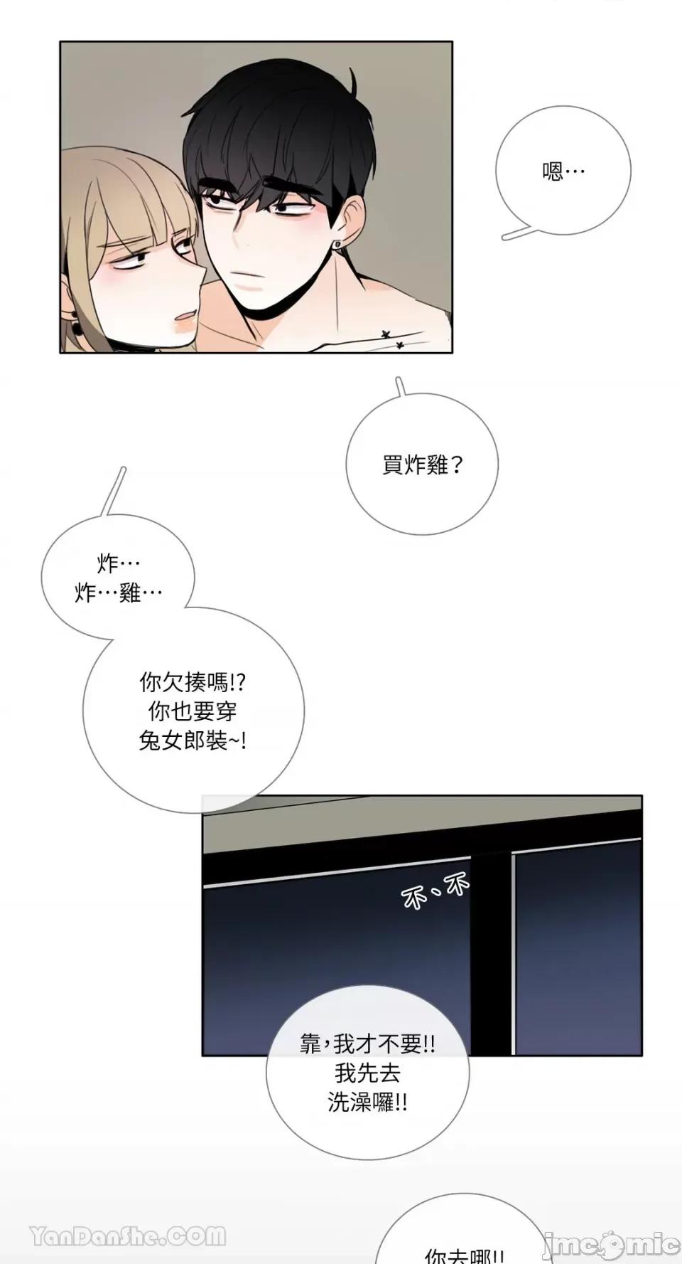 Talk Talk to Me-109 第4页
