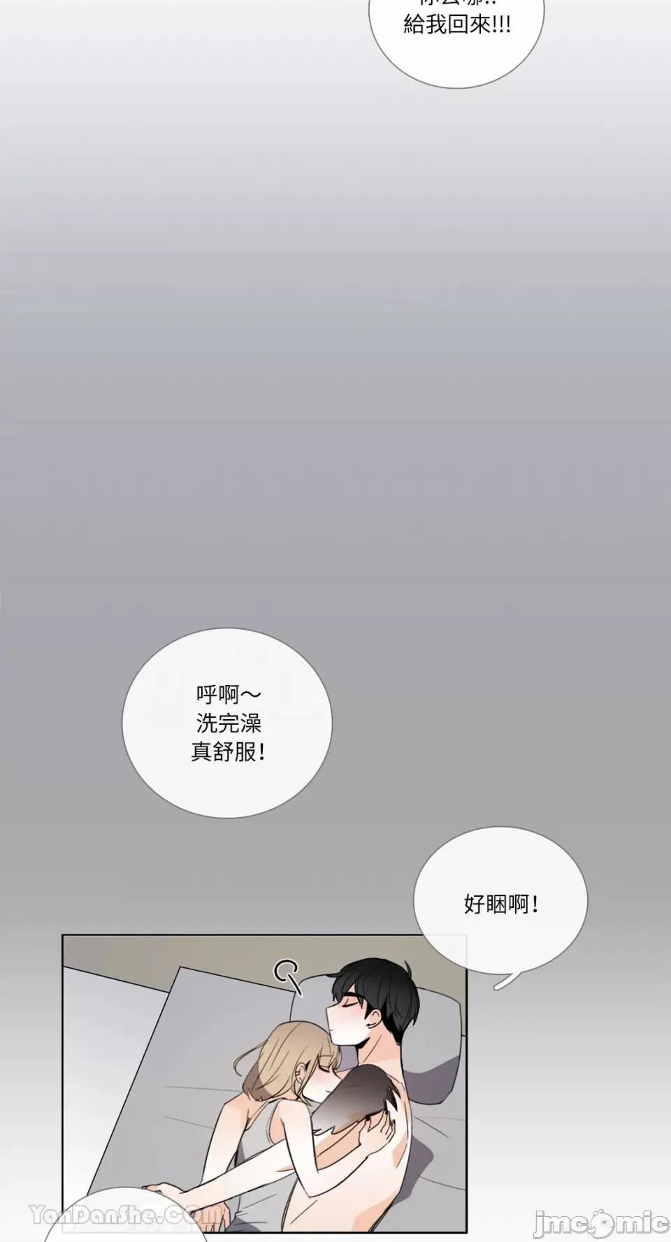 Talk Talk to Me-109 第5页