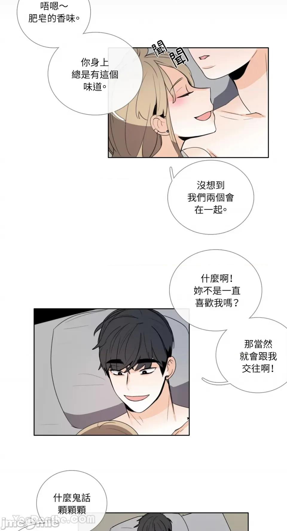 Talk Talk to Me-109 第6页