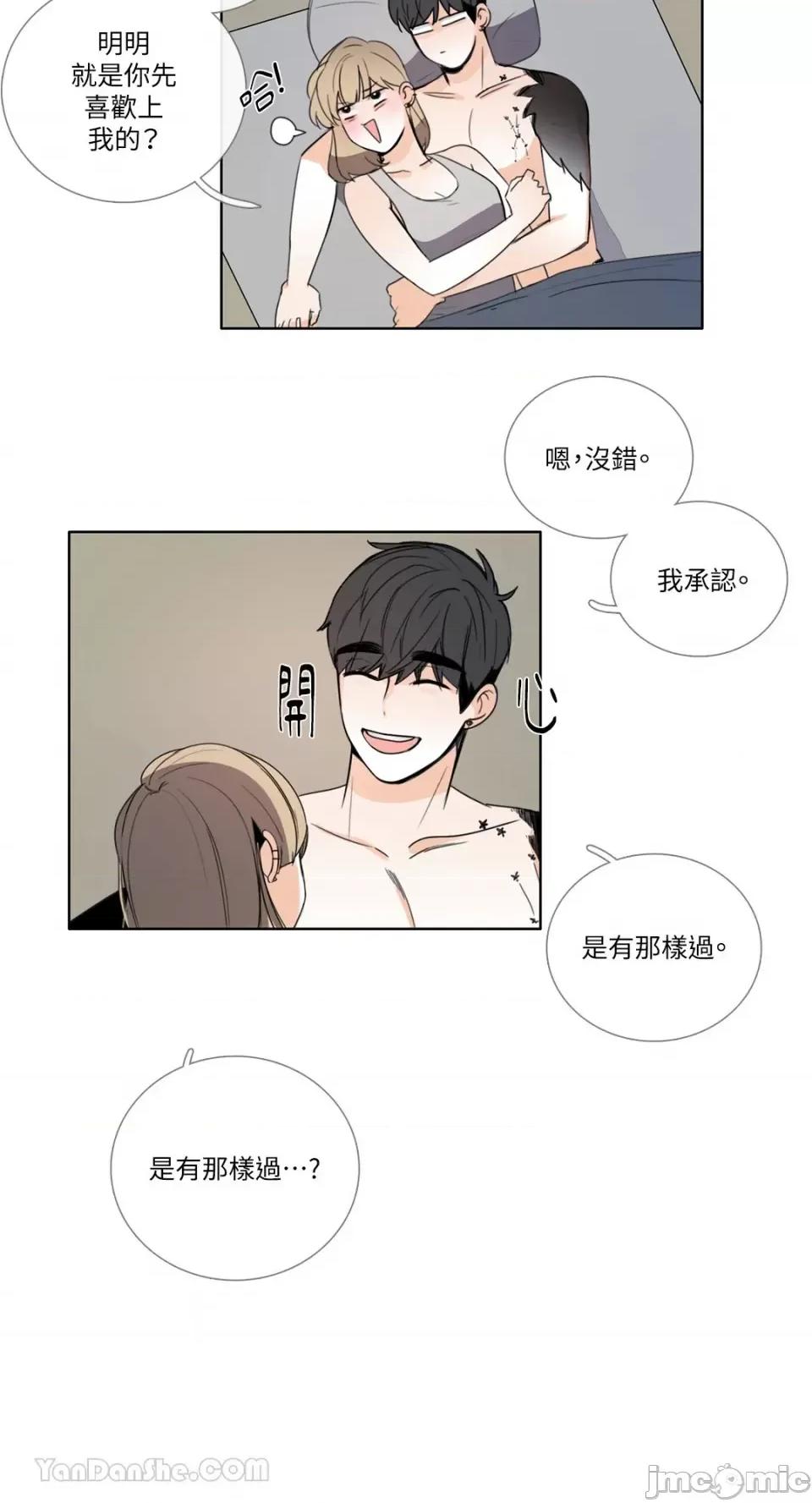 Talk Talk to Me-109 第7页
