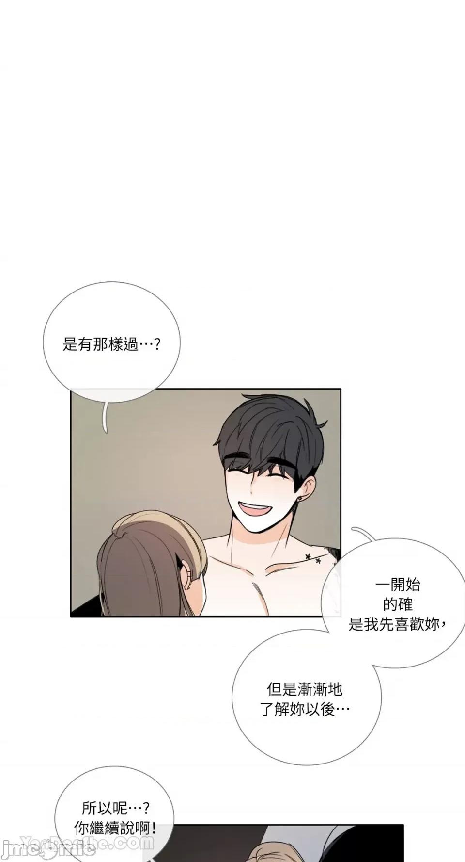 Talk Talk to Me-109 第9页
