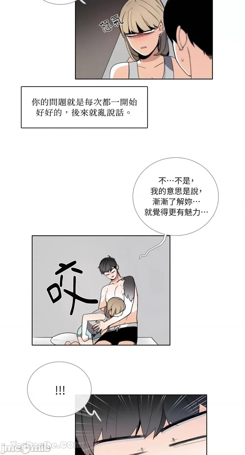 Talk Talk to Me-109 第10页