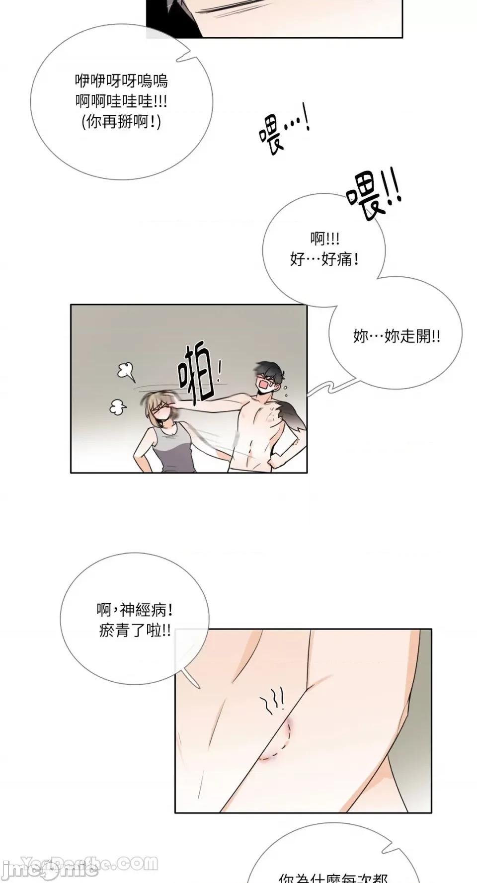 Talk Talk to Me-109 第11页