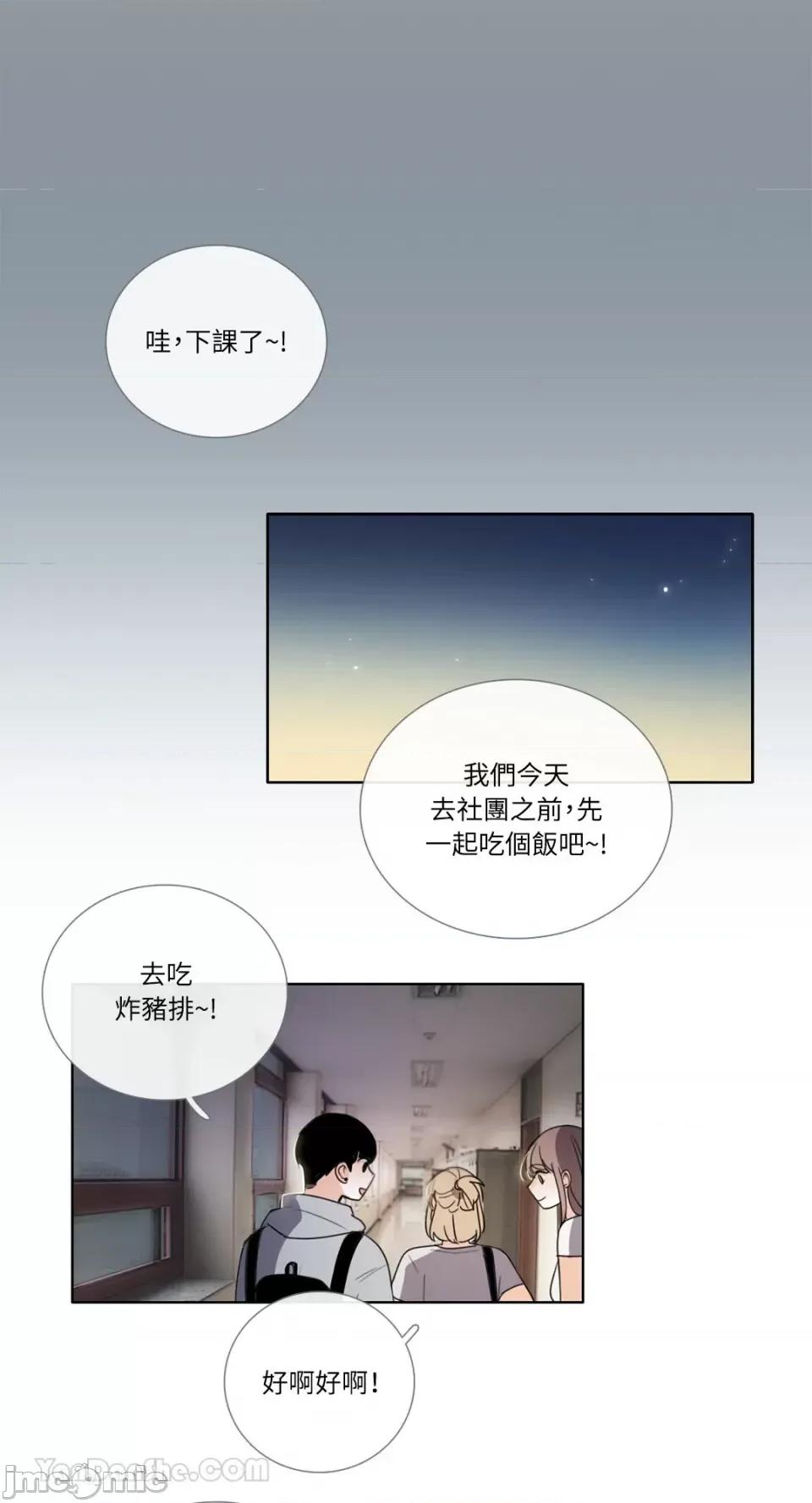 Talk Talk to Me-109 第13页