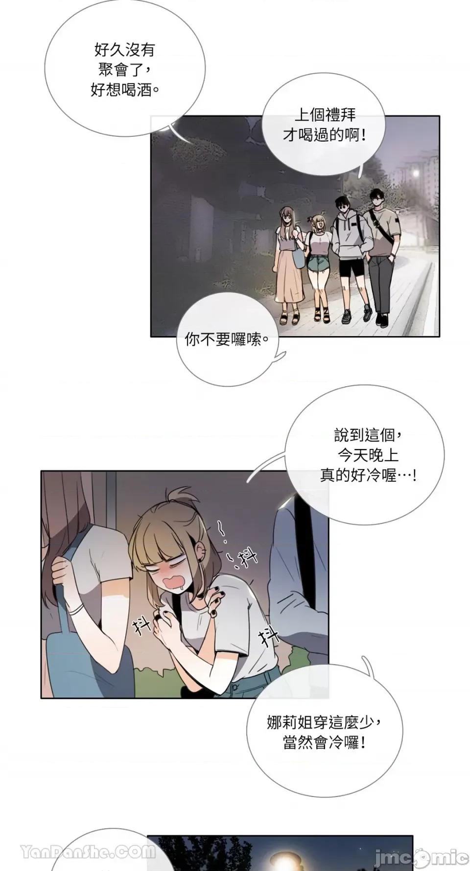 Talk Talk to Me-109 第14页