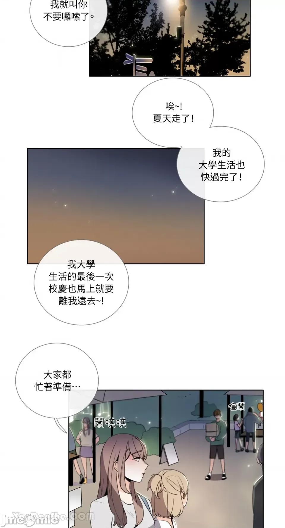 Talk Talk to Me-109 第15页
