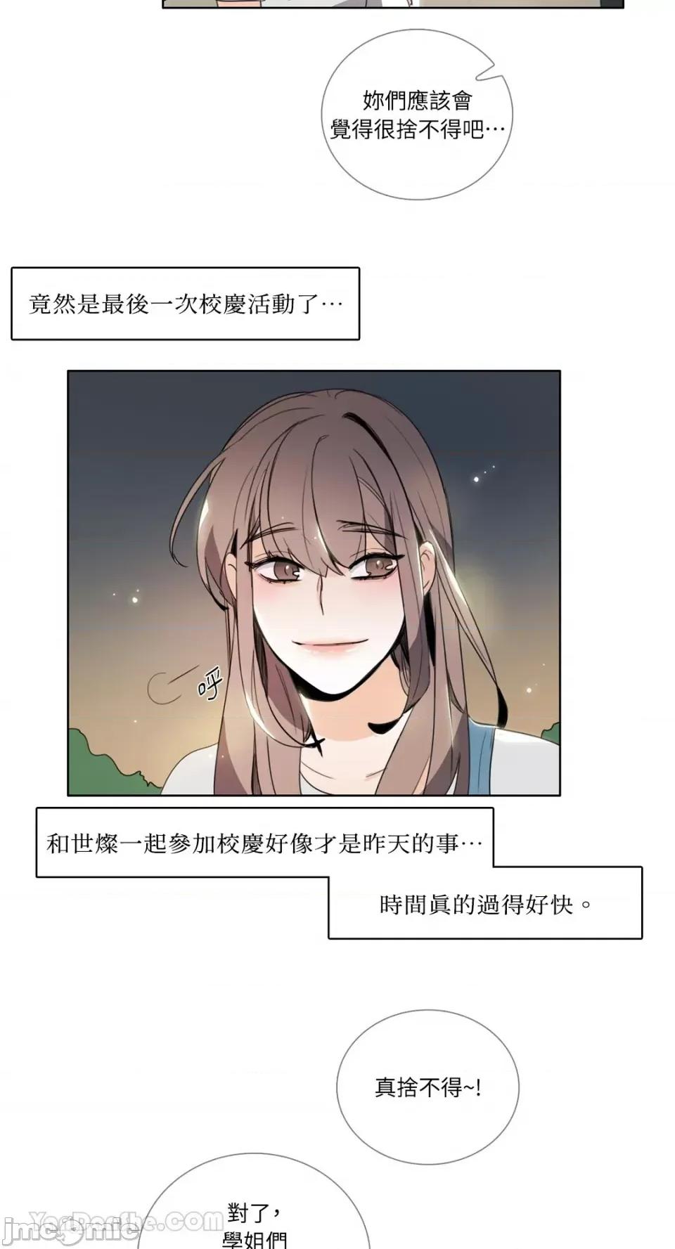 Talk Talk to Me-109 第16页