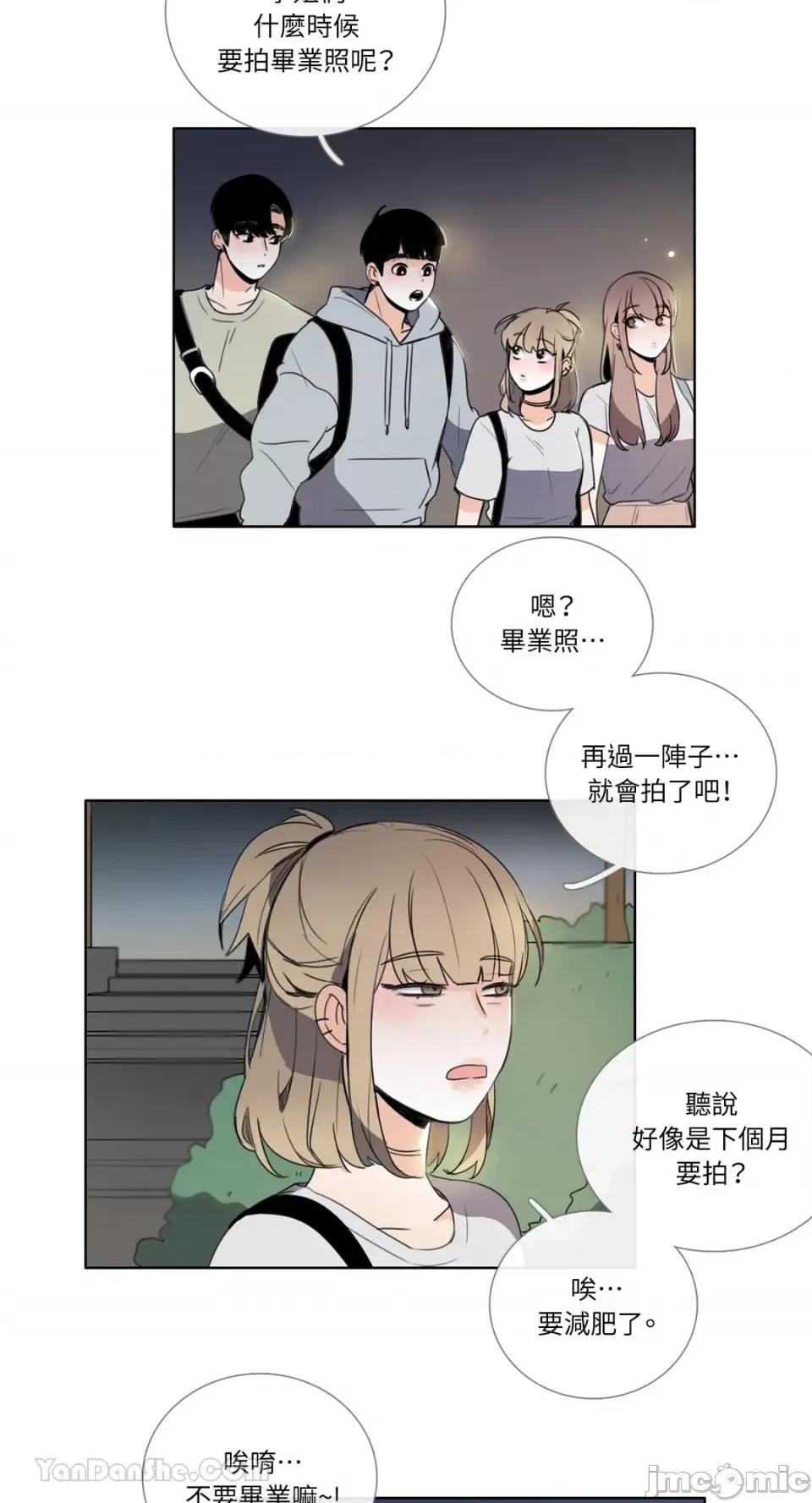 Talk Talk to Me-109 第17页