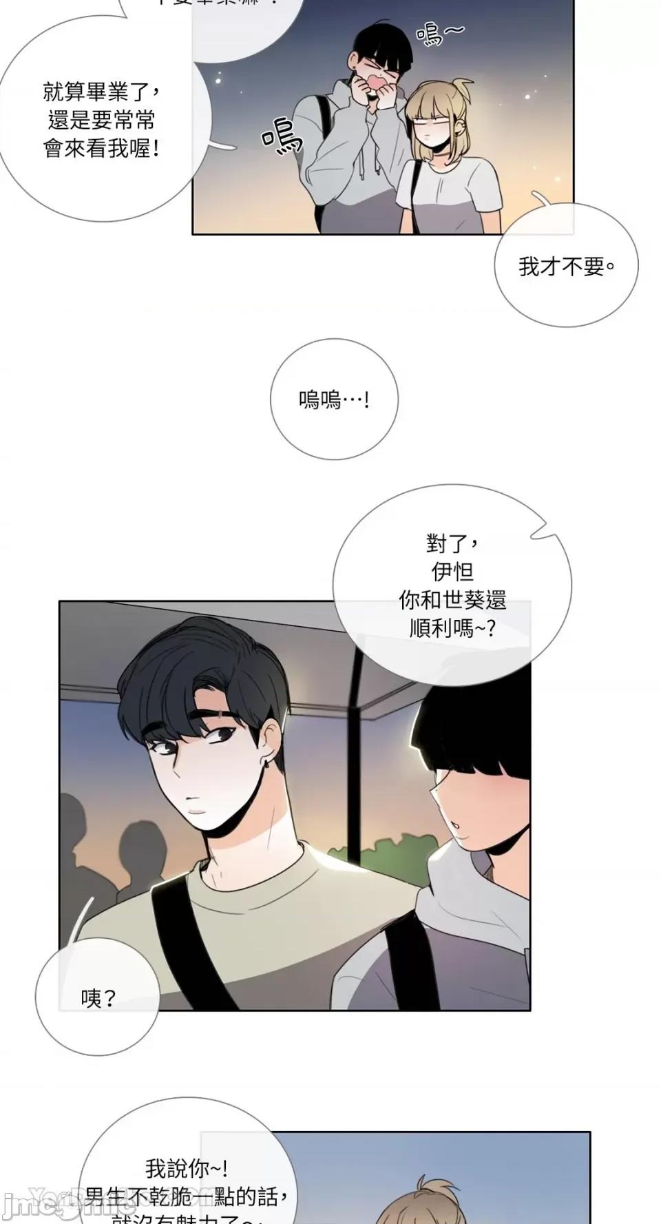 Talk Talk to Me-109 第18页