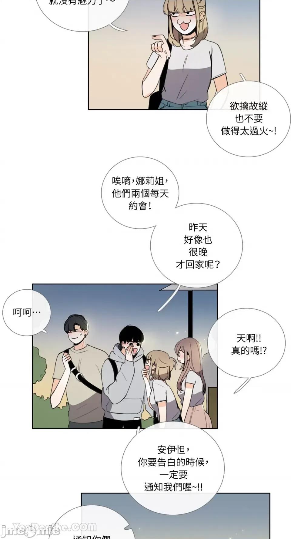 Talk Talk to Me-109 第19页
