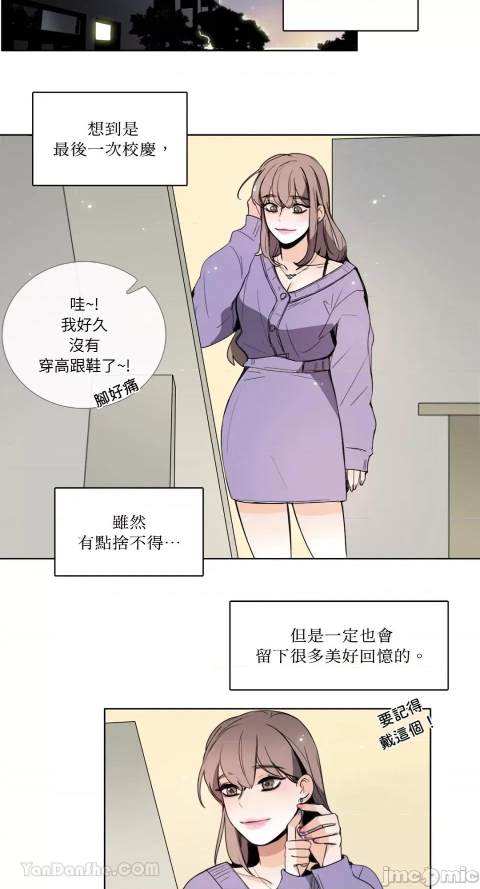 Talk Talk to Me-109 第22页