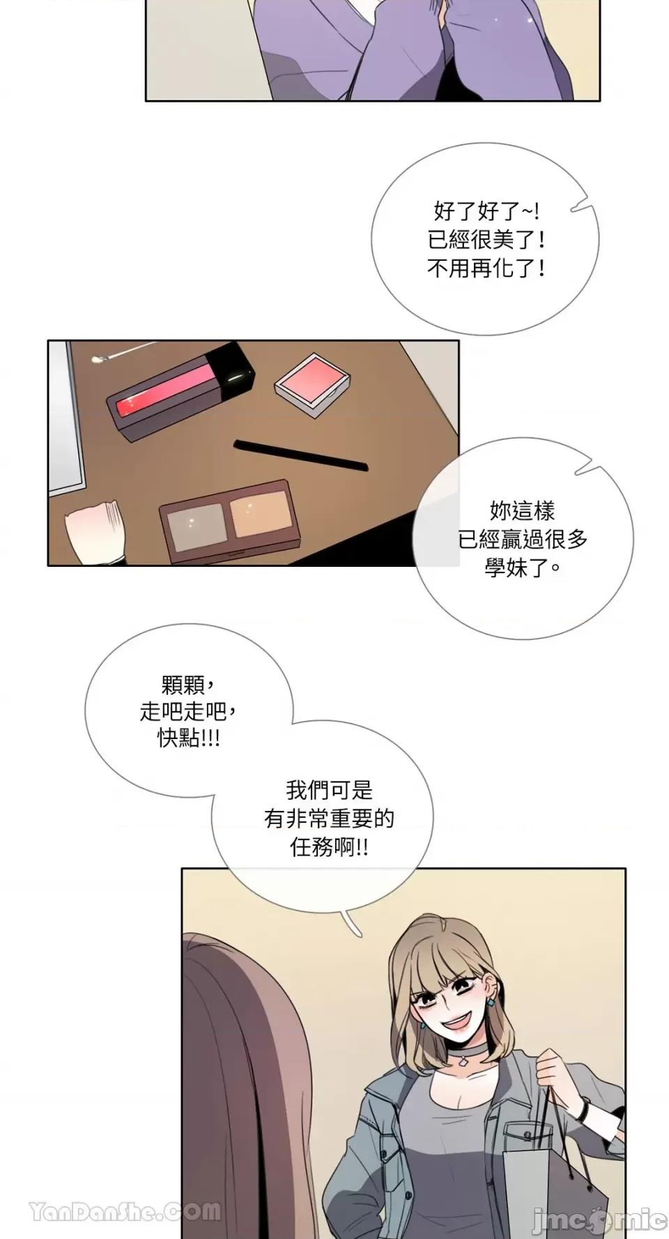 Talk Talk to Me-109 第23页