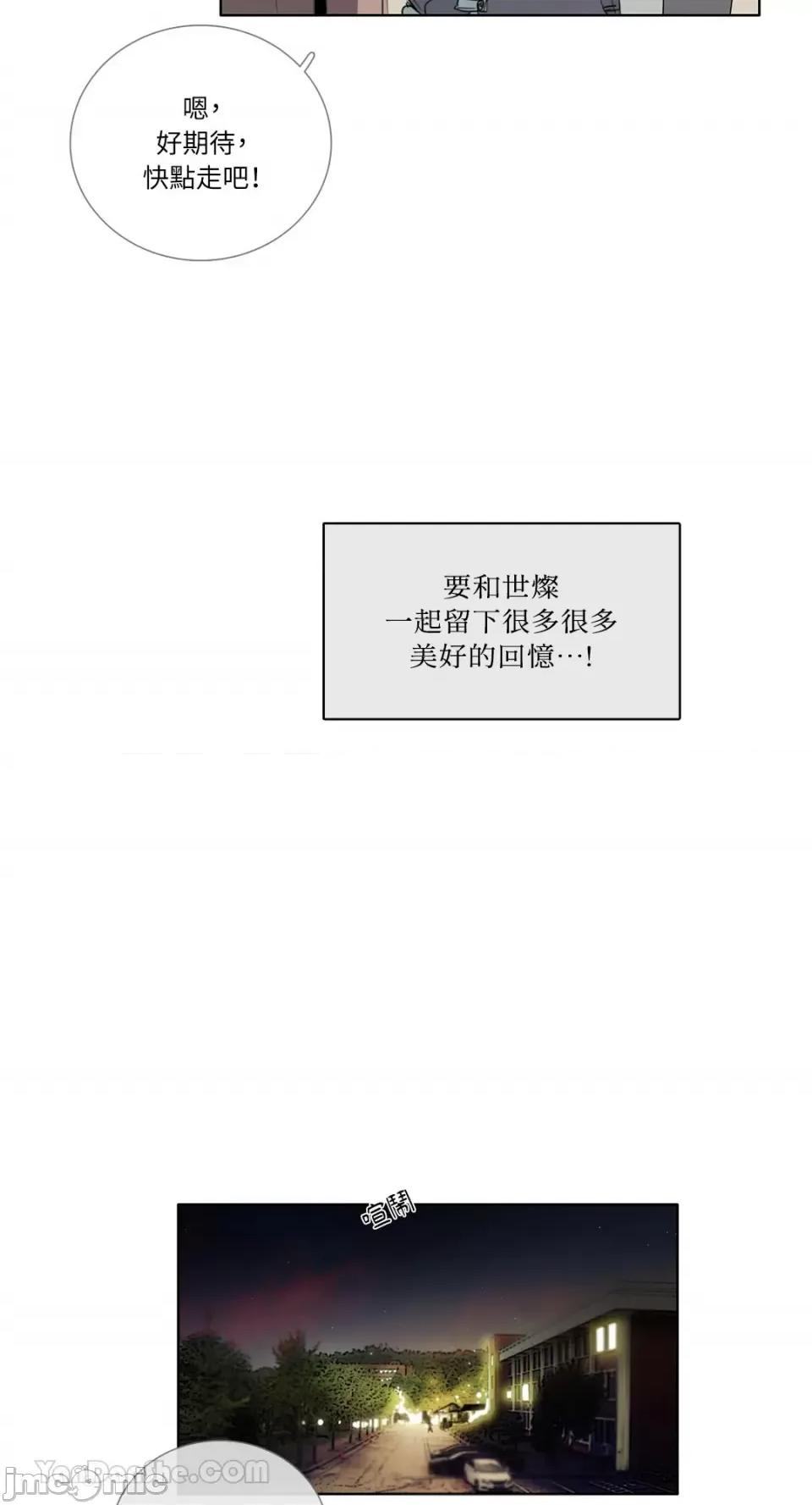 Talk Talk to Me-109 第24页