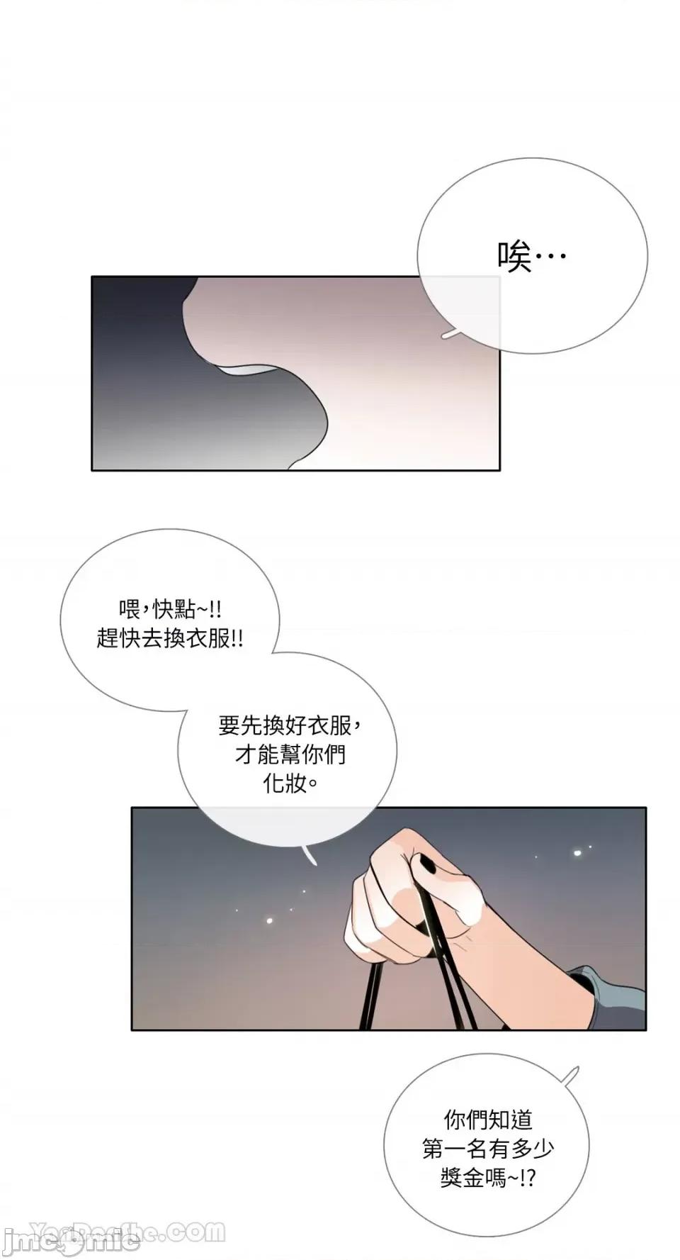 Talk Talk to Me-109 第26页