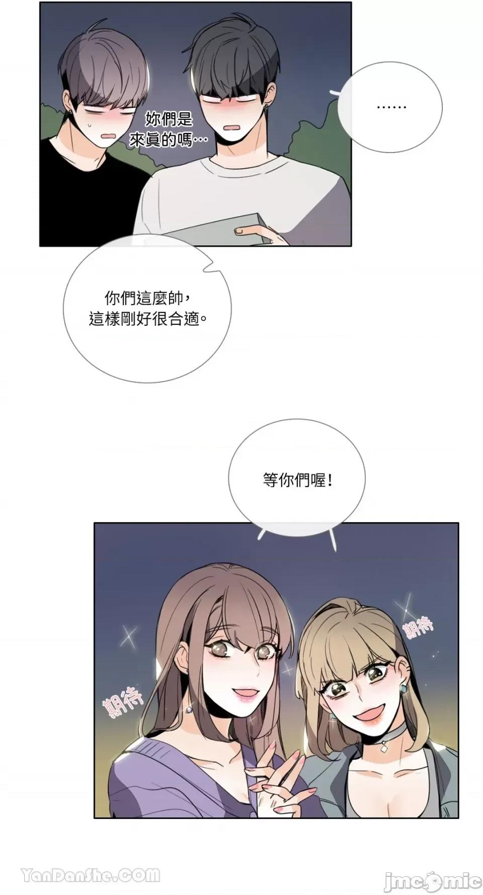 Talk Talk to Me-109 第27页