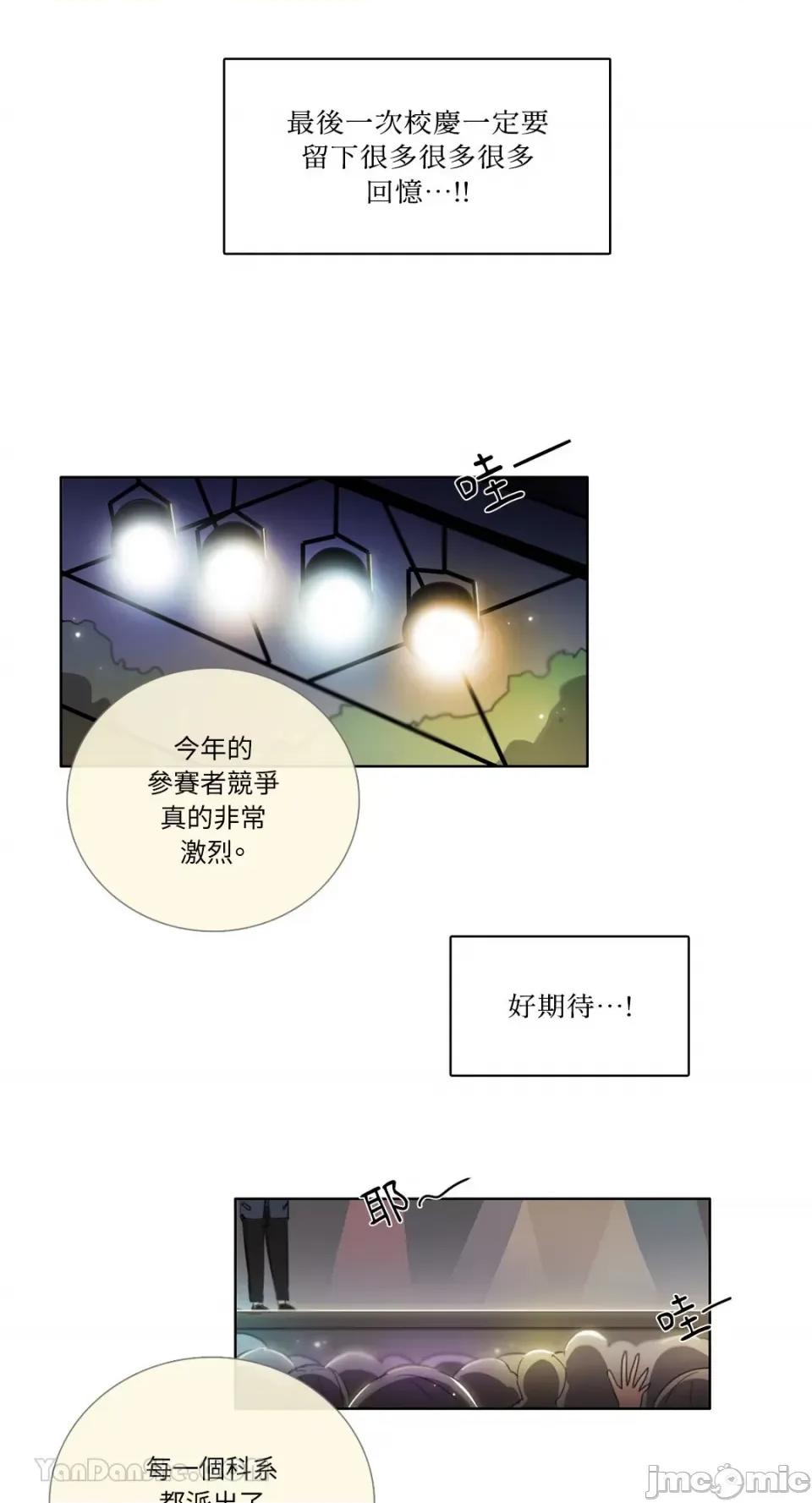 Talk Talk to Me-109 第28页