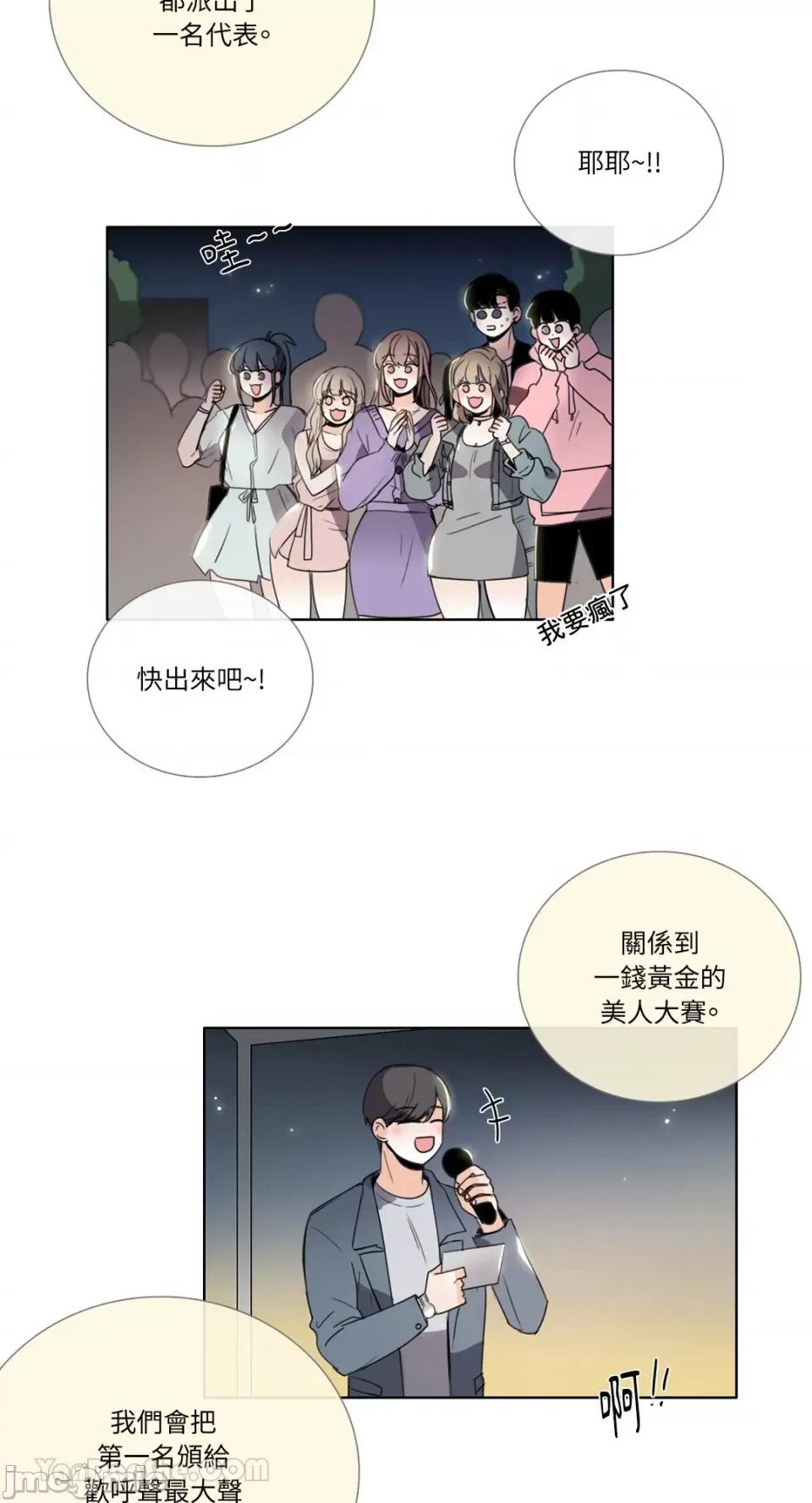 Talk Talk to Me-109 第29页