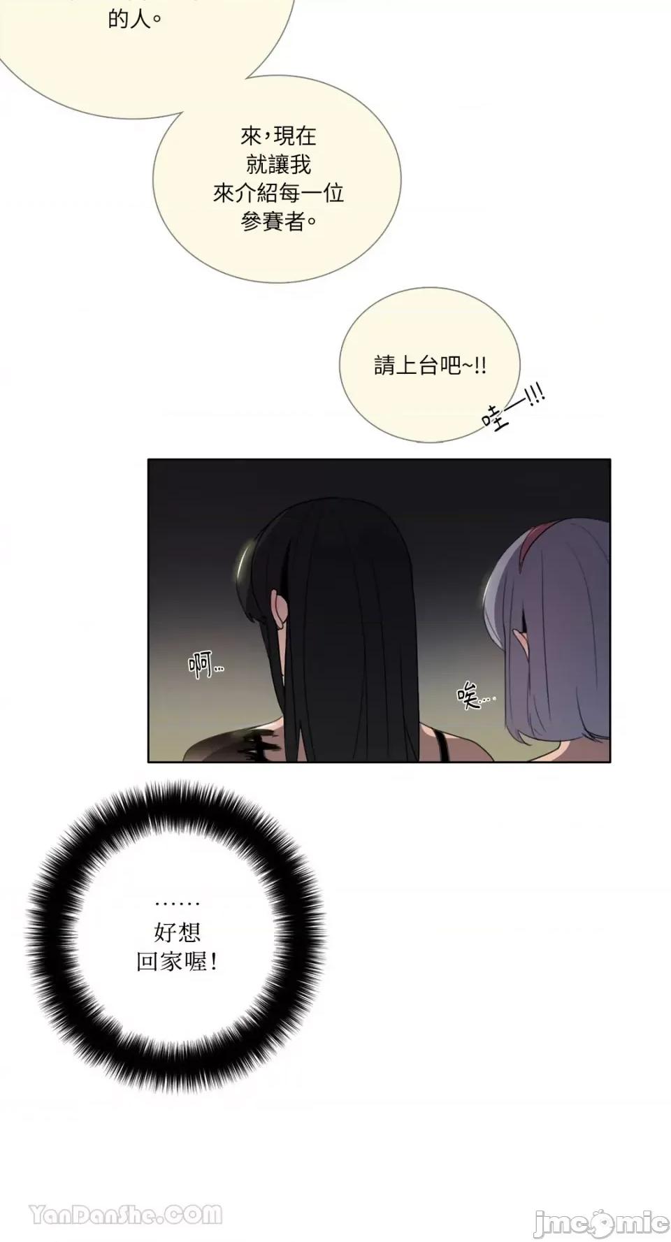 Talk Talk to Me-109 第30页