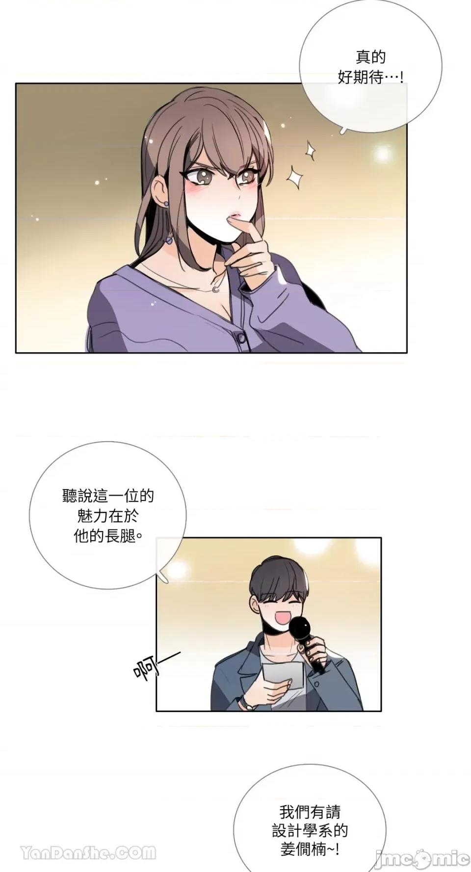 Talk Talk to Me-110 第2页
