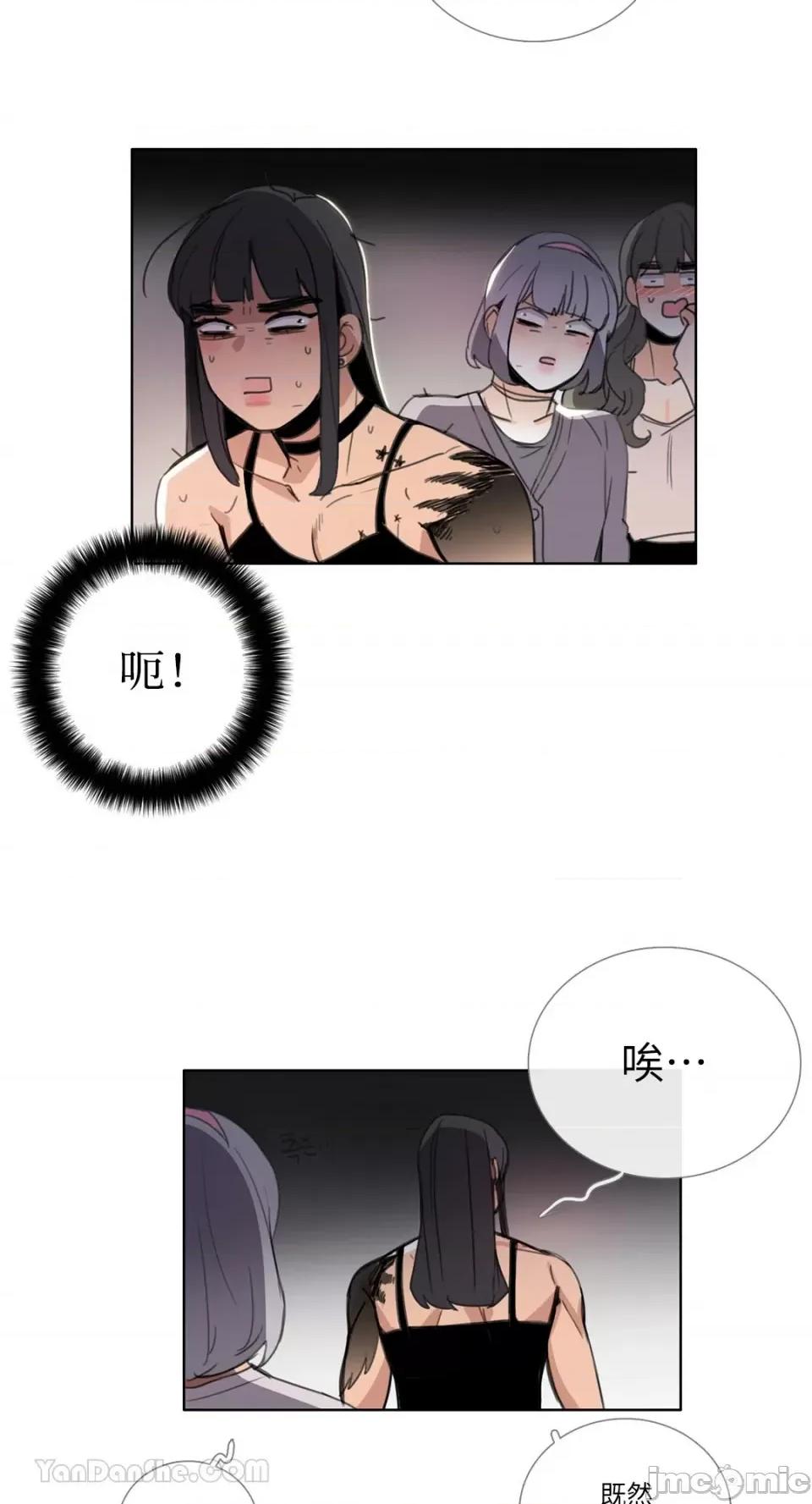 Talk Talk to Me-110 第3页