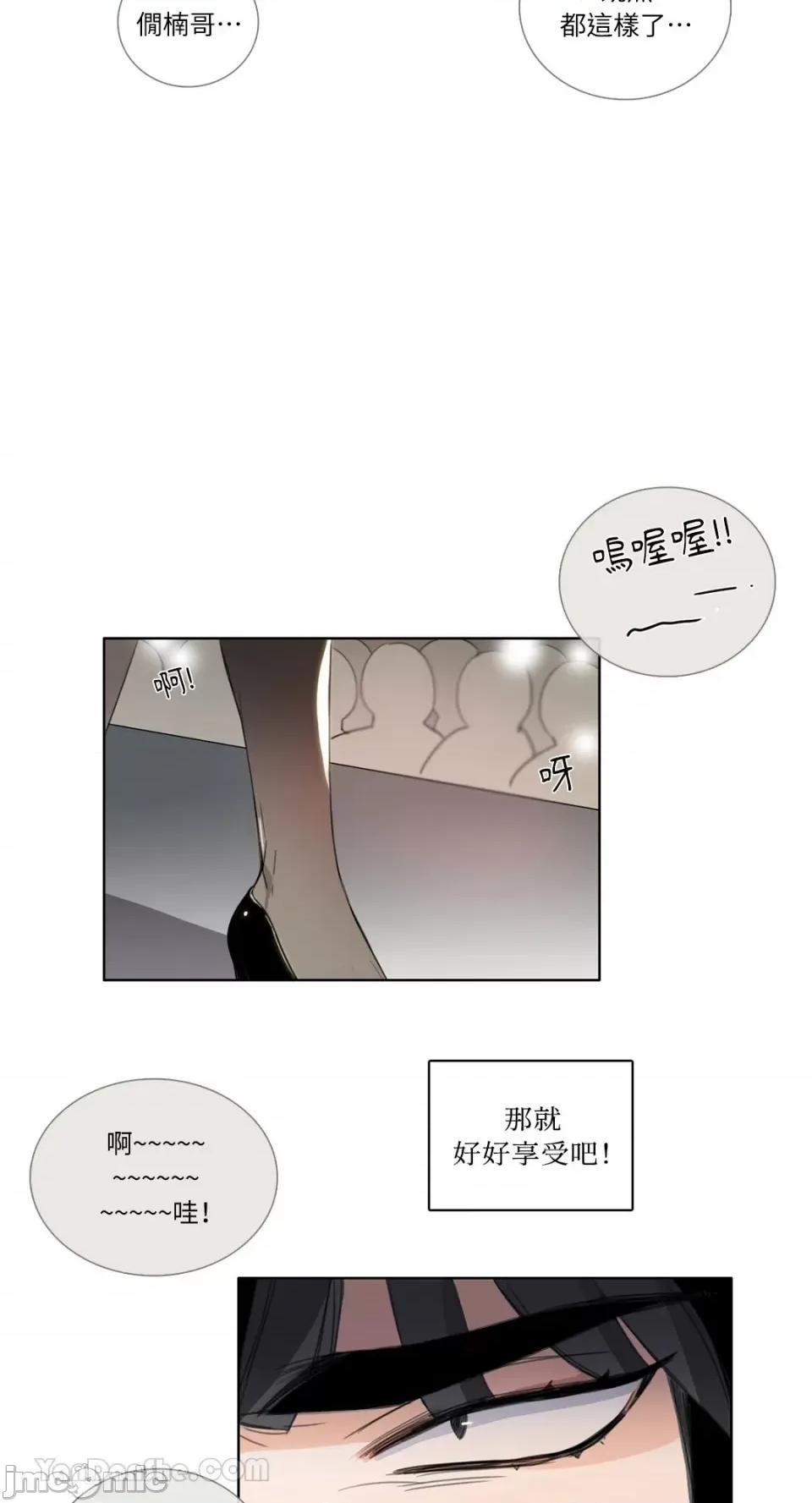 Talk Talk to Me-110 第4页