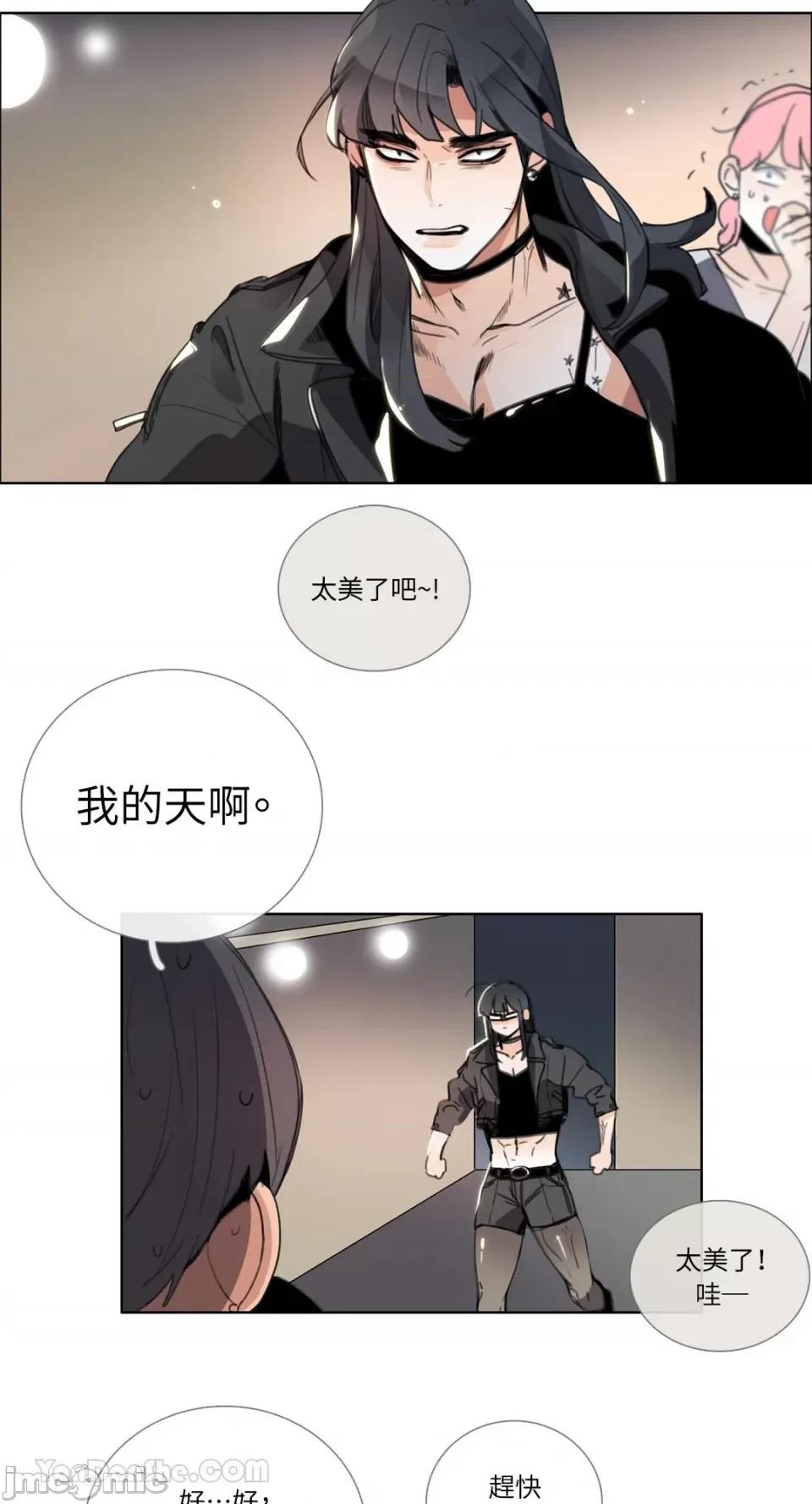 Talk Talk to Me-110 第7页