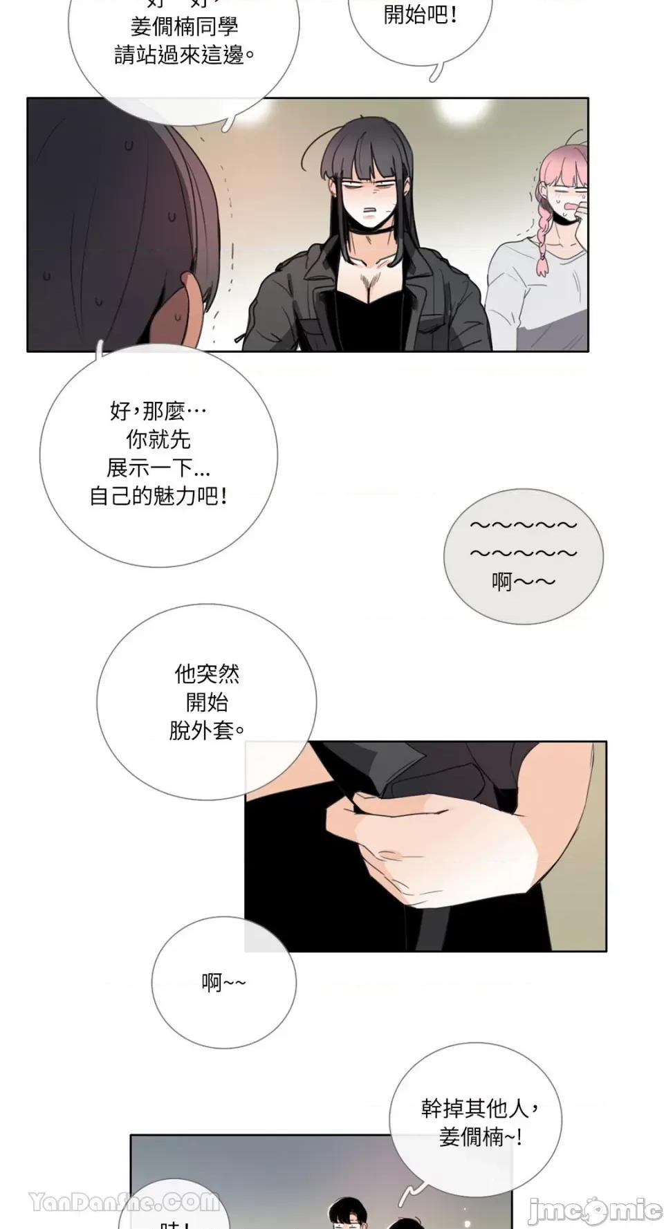 Talk Talk to Me-110 第8页