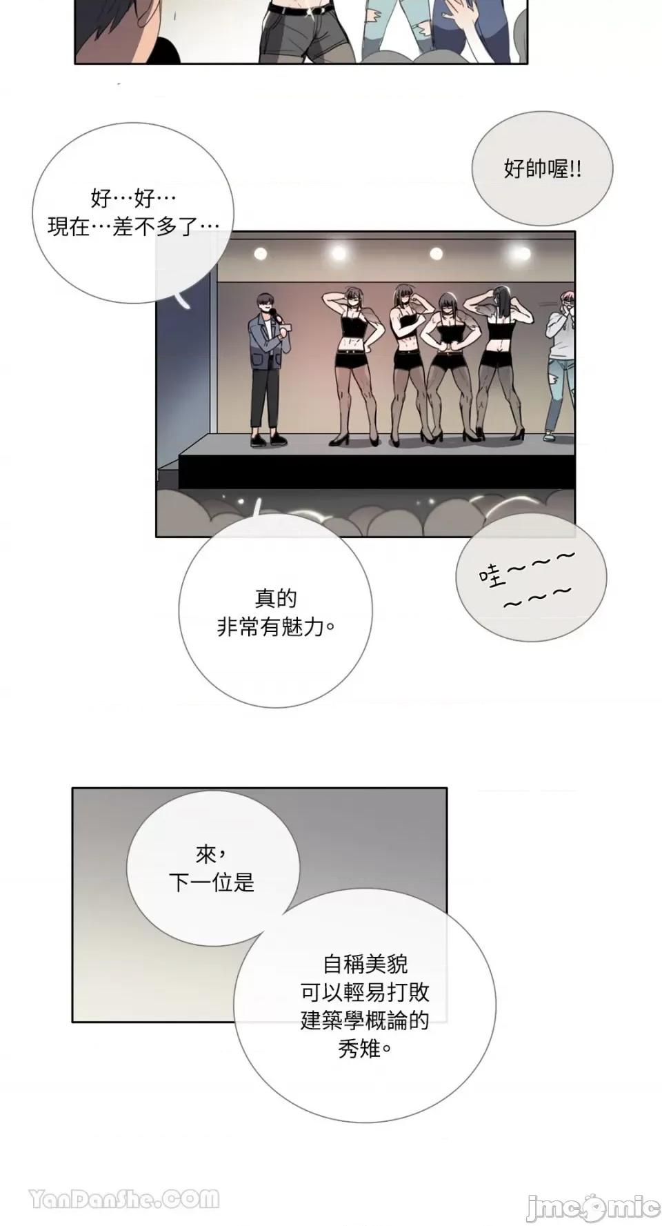 Talk Talk to Me-110 第10页