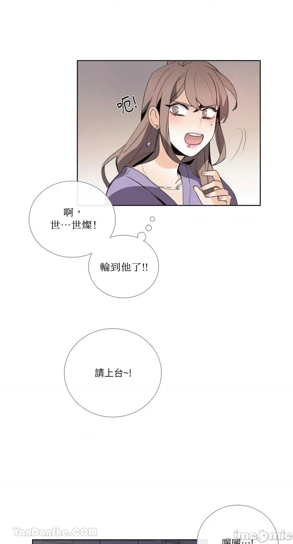 Talk Talk to Me-110 第11页