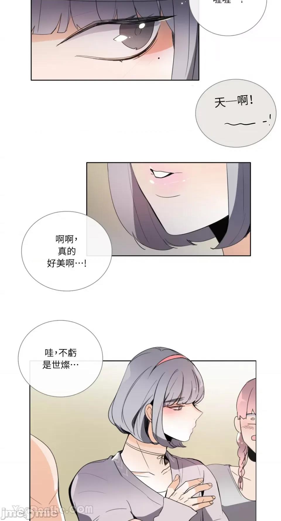 Talk Talk to Me-110 第12页