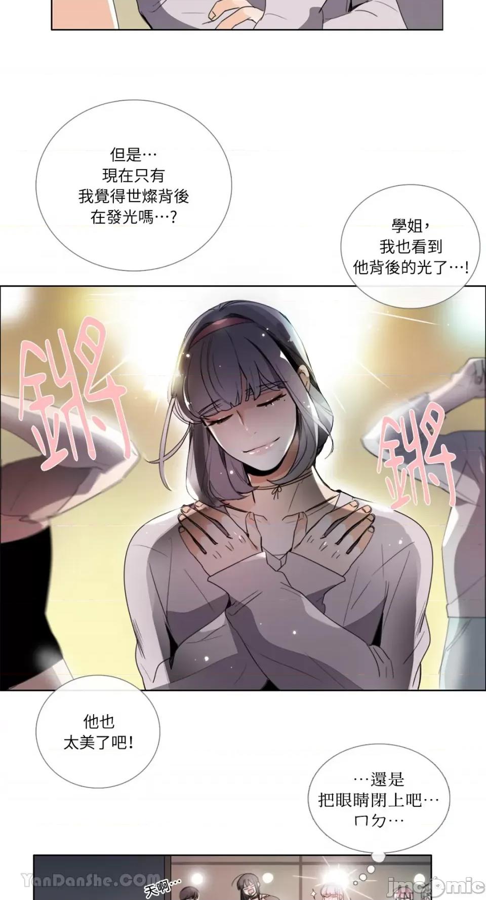 Talk Talk to Me-110 第13页