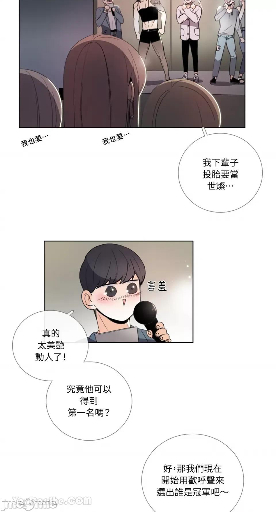 Talk Talk to Me-110 第14页