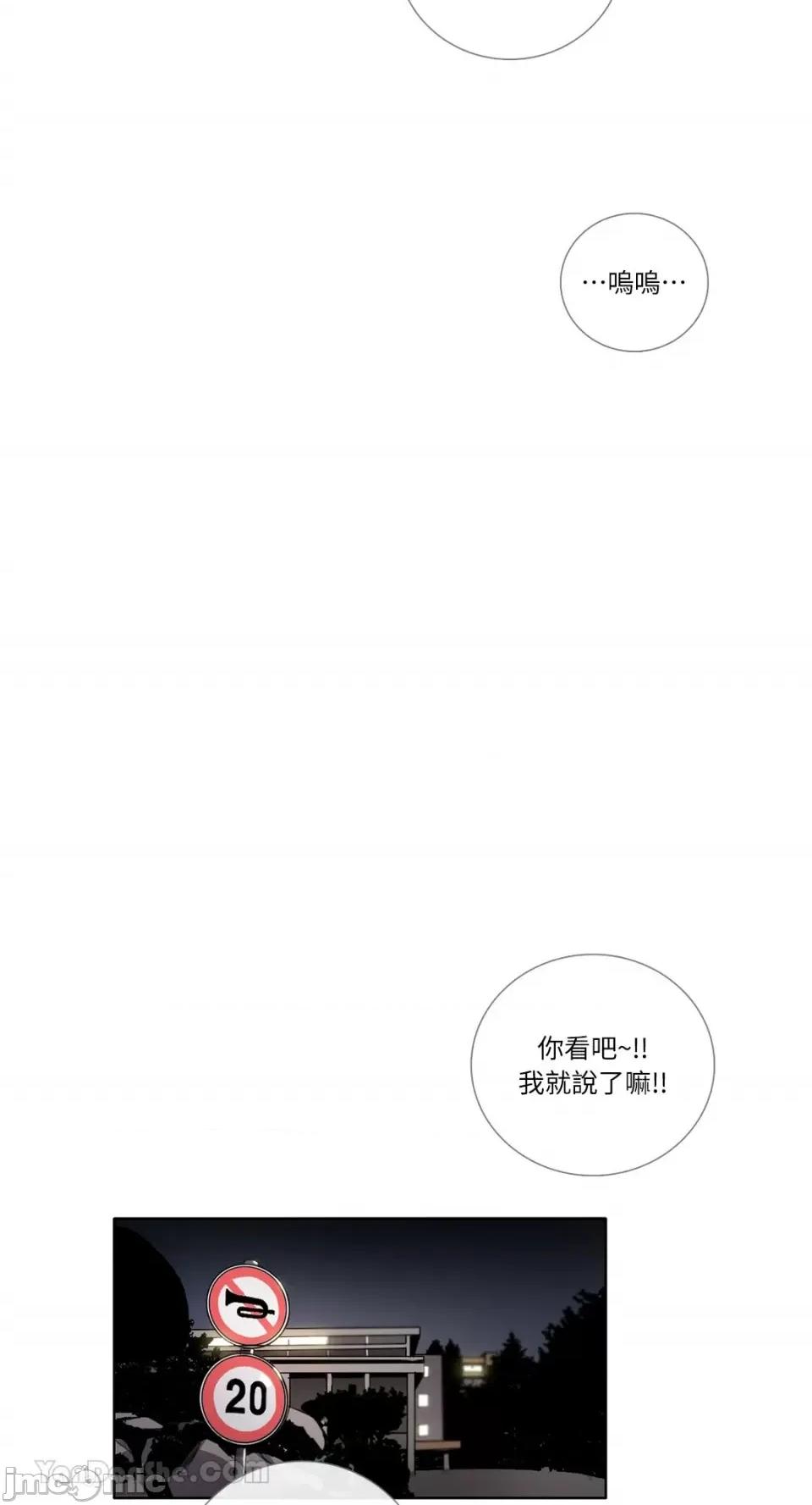 Talk Talk to Me-110 第16页