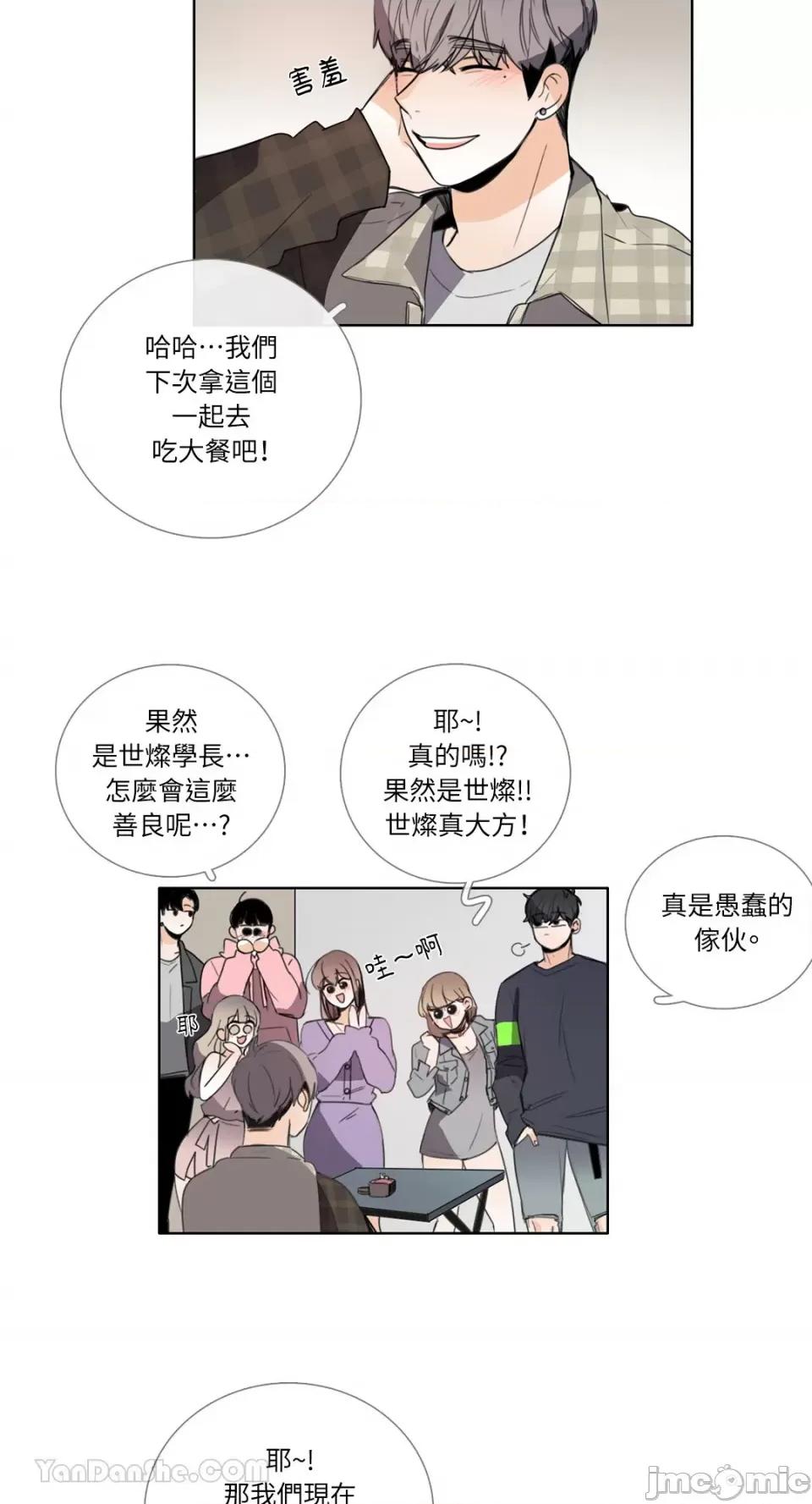 Talk Talk to Me-110 第18页
