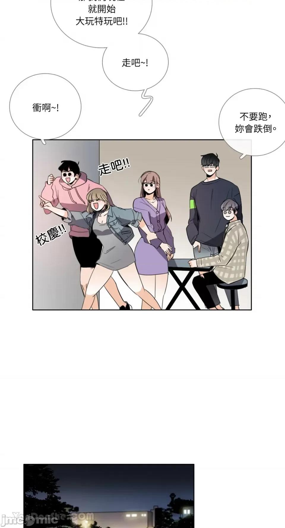 Talk Talk to Me-110 第19页