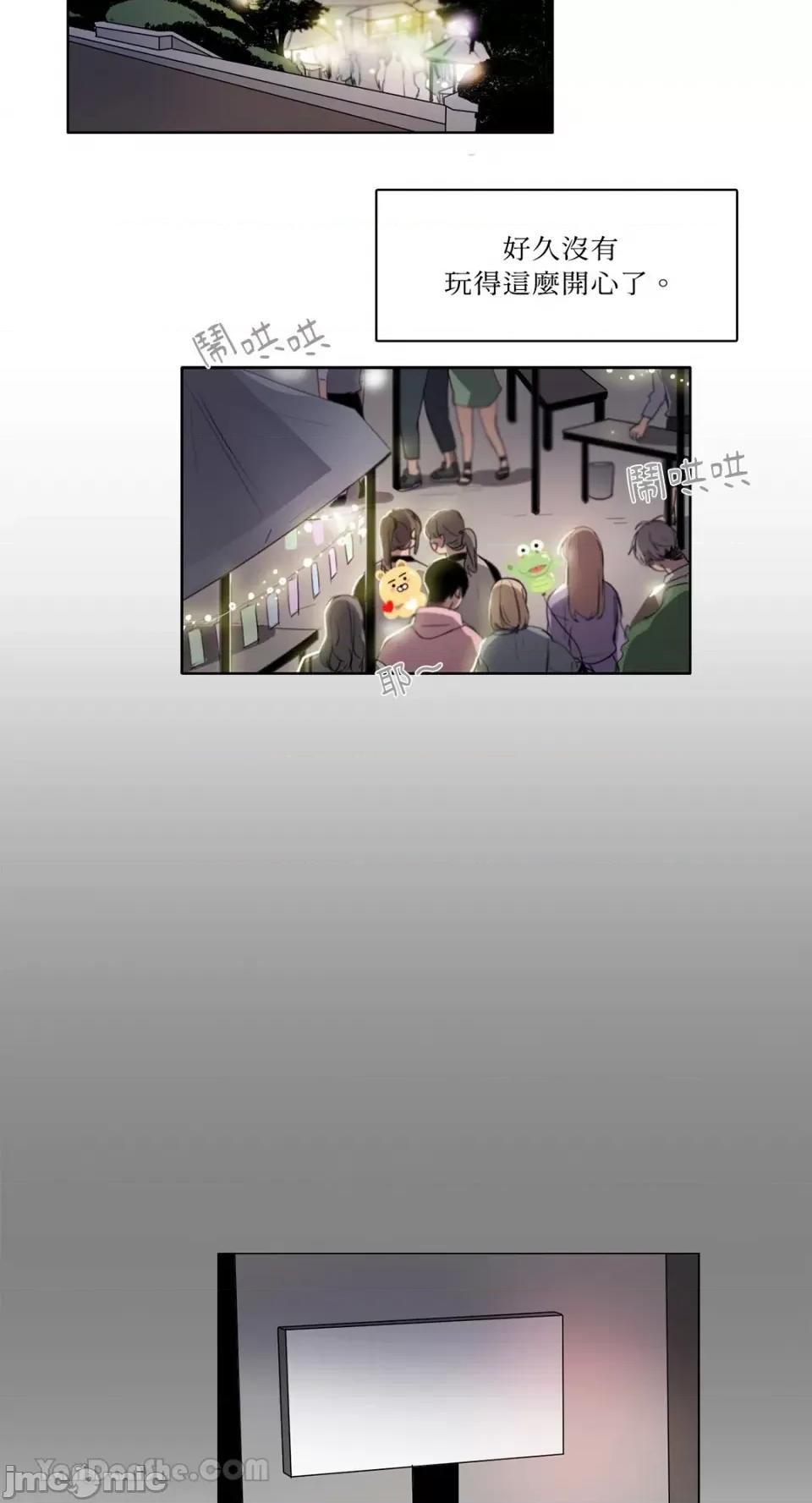 Talk Talk to Me-110 第20页