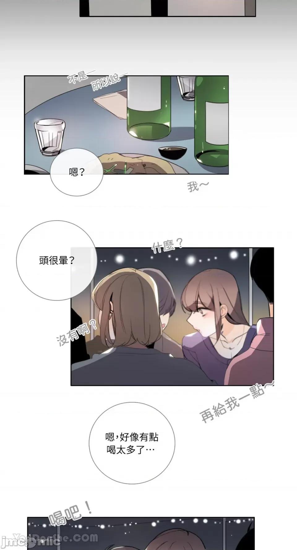 Talk Talk to Me-110 第21页