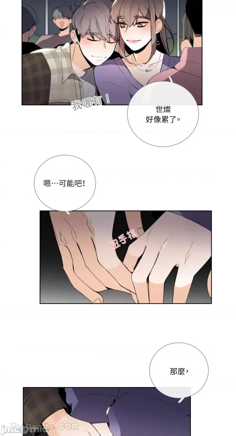 Talk Talk to Me-110 第22页