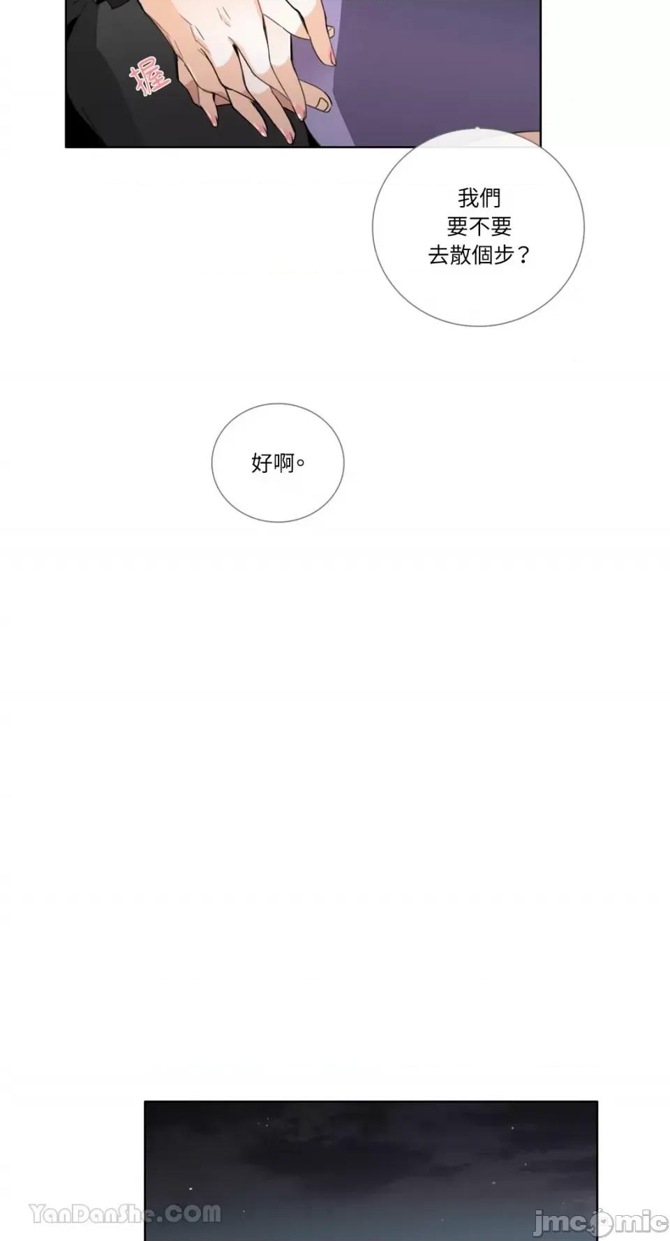 Talk Talk to Me-110 第23页