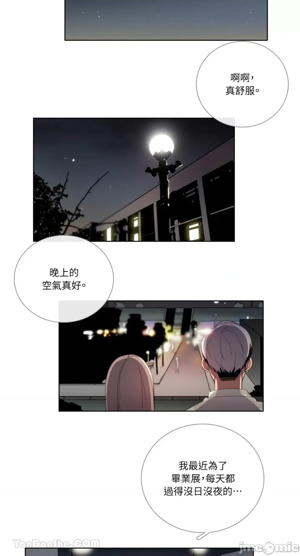 Talk Talk to Me-110 第24页