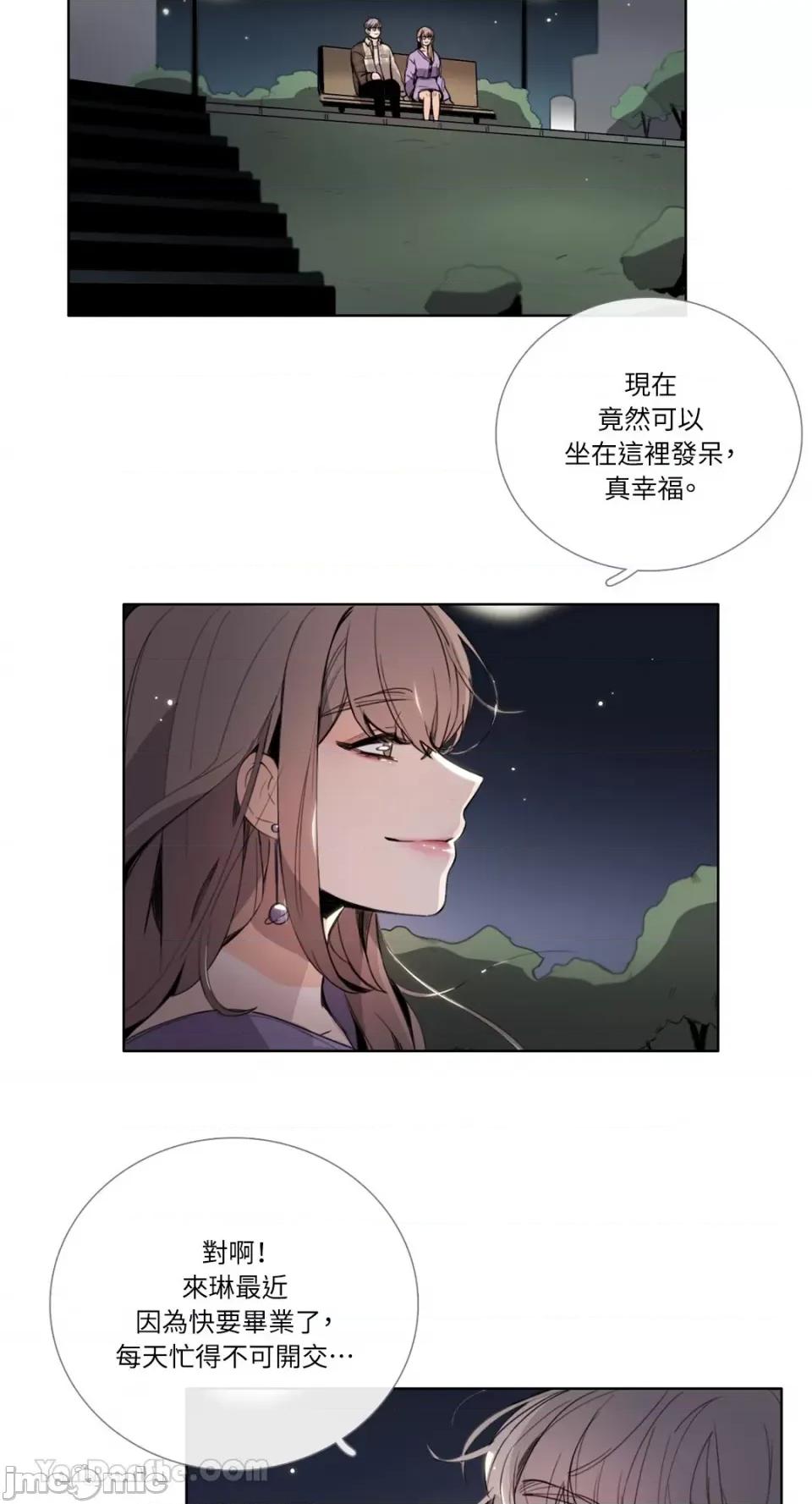 Talk Talk to Me-110 第25页