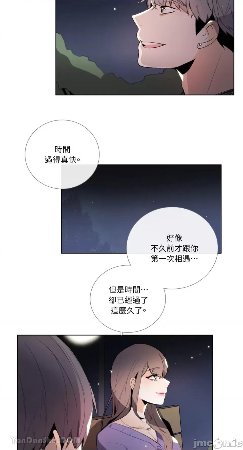 Talk Talk to Me-110 第26页