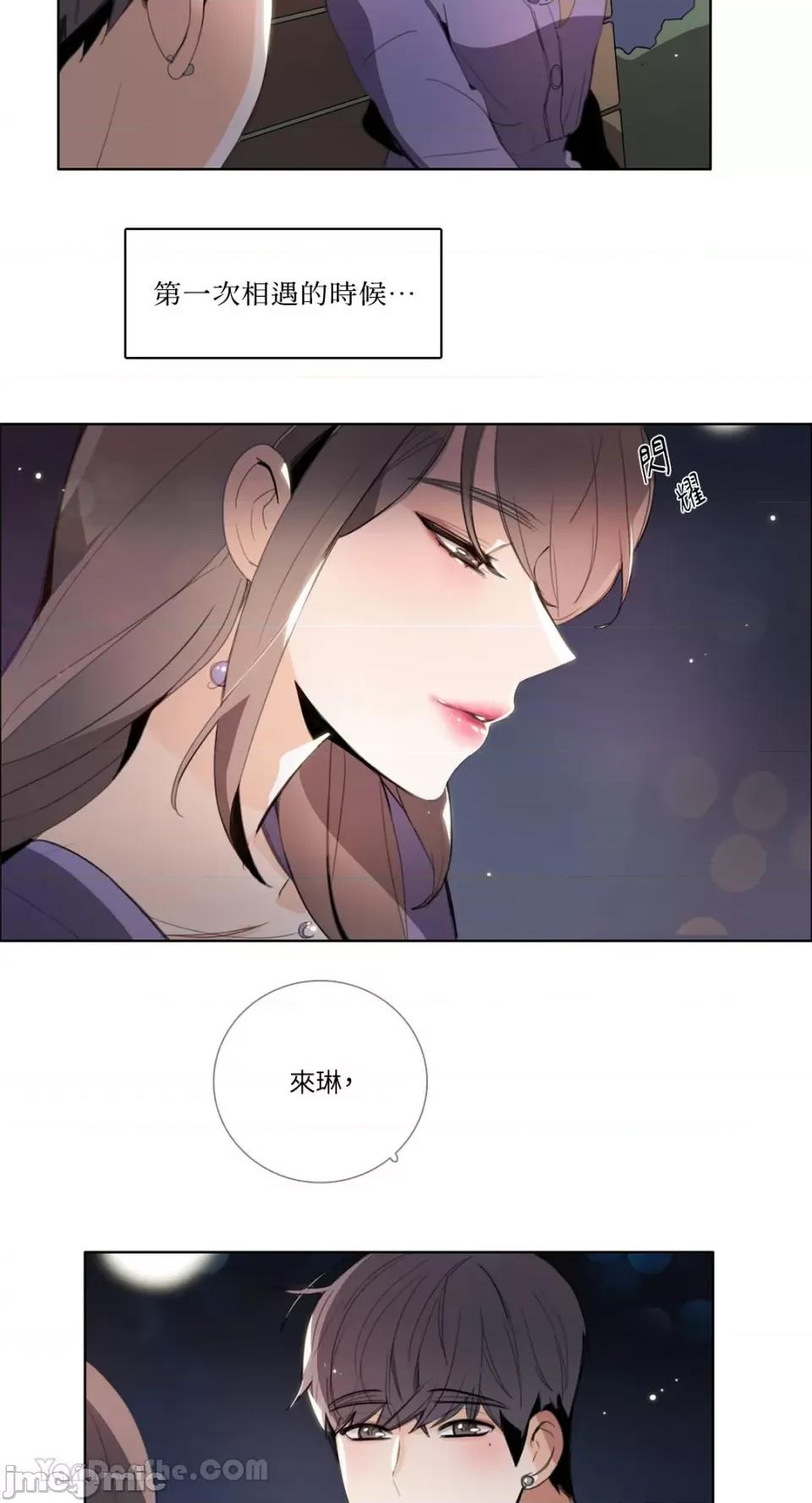 Talk Talk to Me-110 第27页