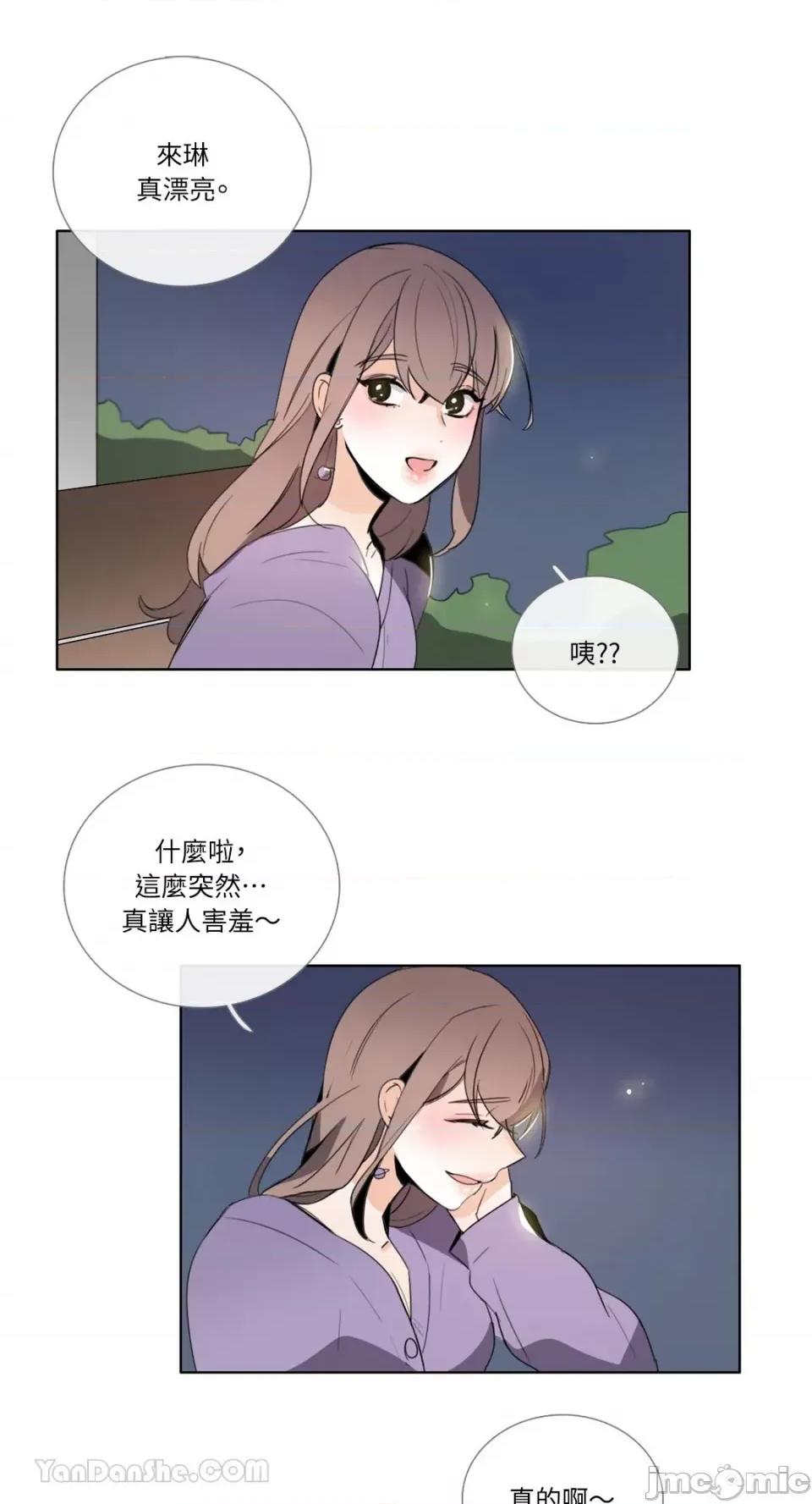 Talk Talk to Me-111 第1页