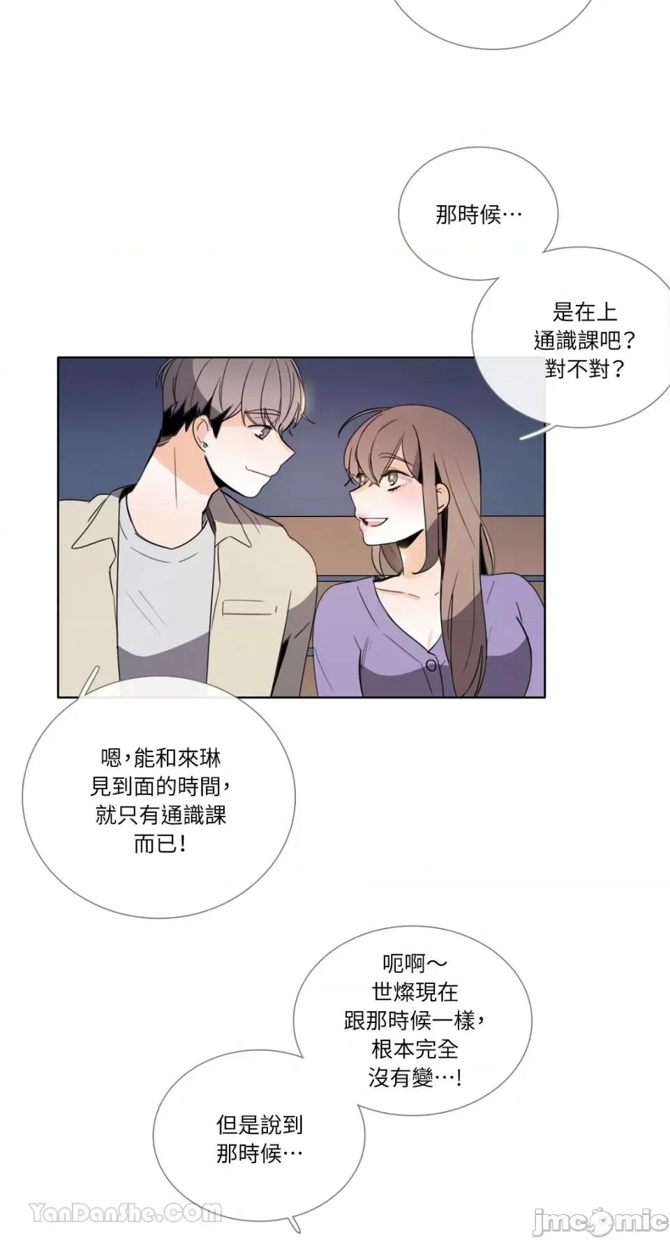 Talk Talk to Me-111 第3页