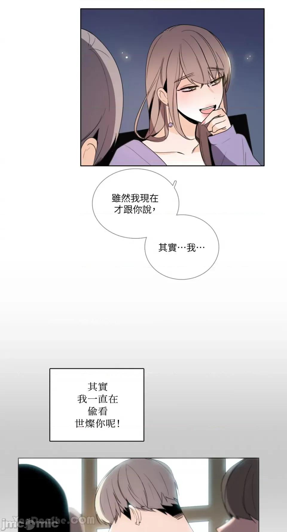 Talk Talk to Me-111 第4页