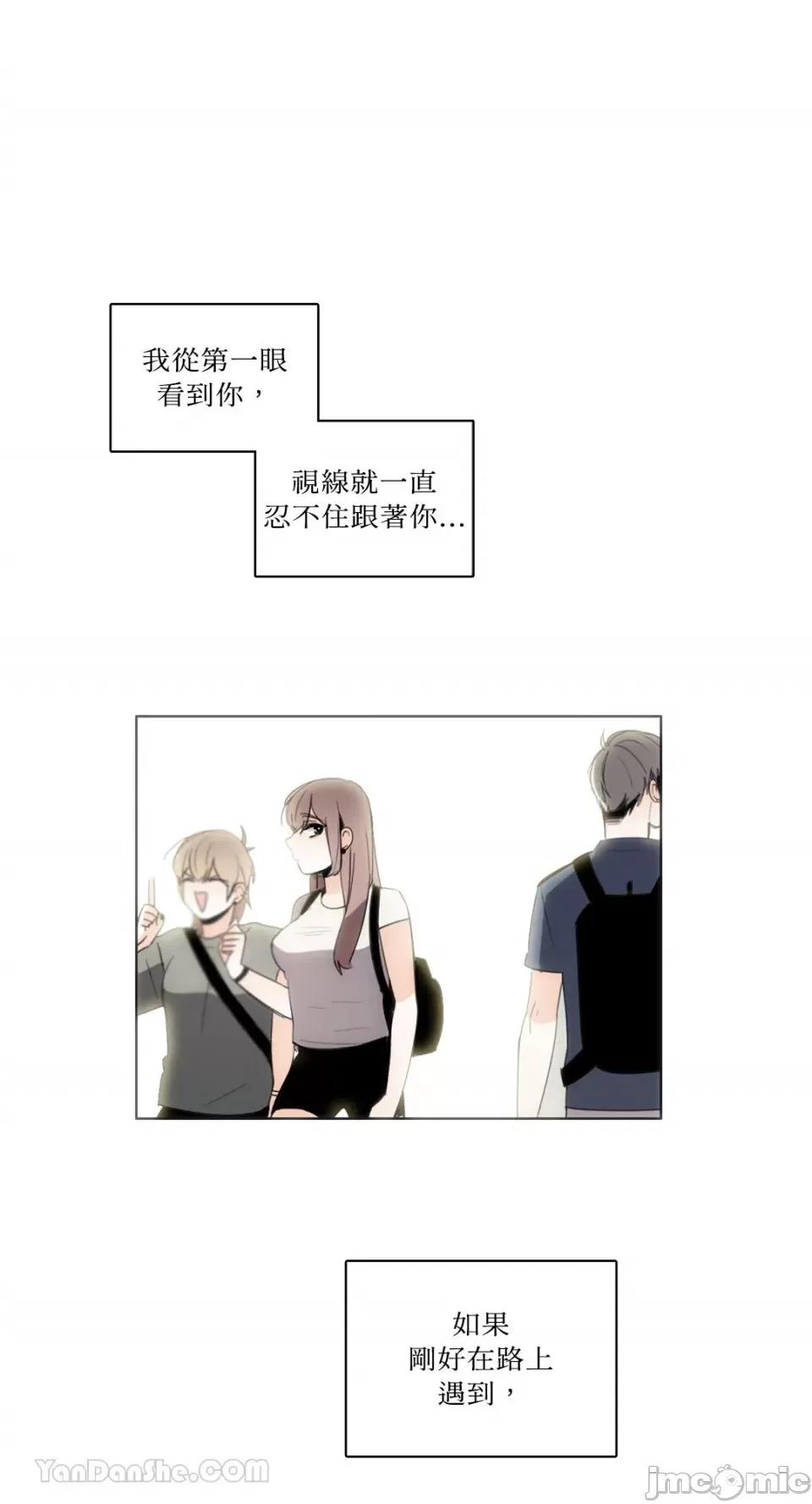 Talk Talk to Me-111 第7页