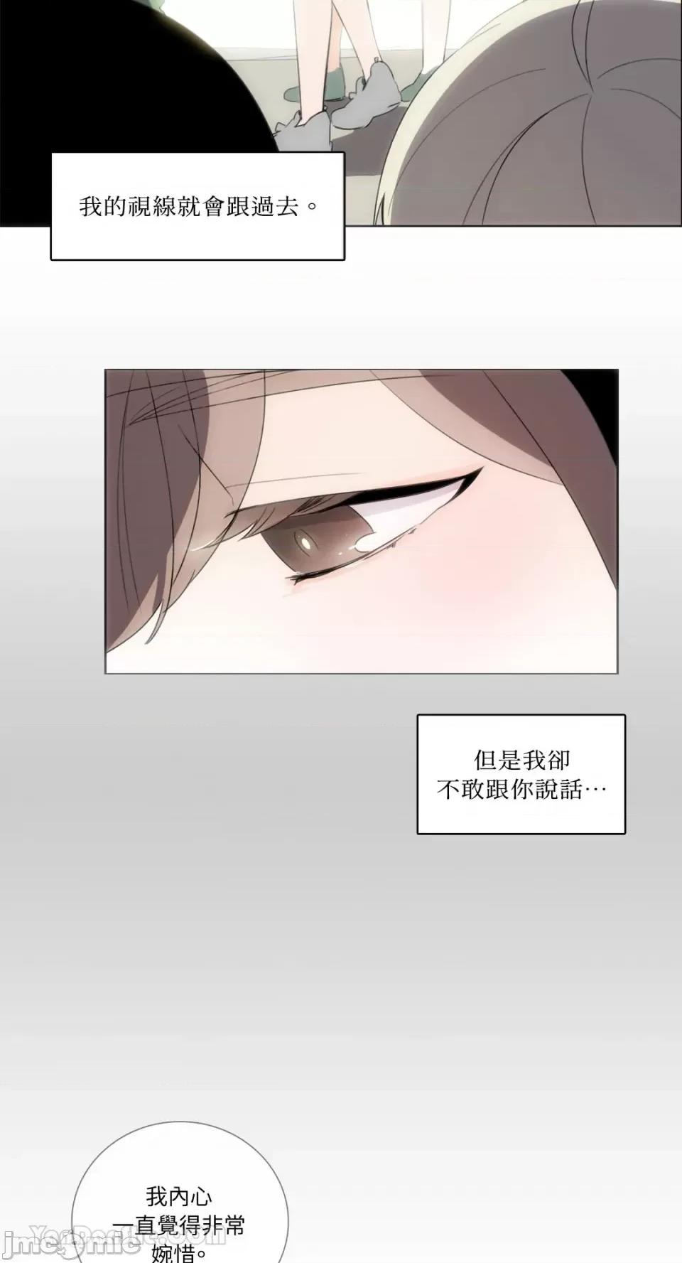 Talk Talk to Me-111 第9页