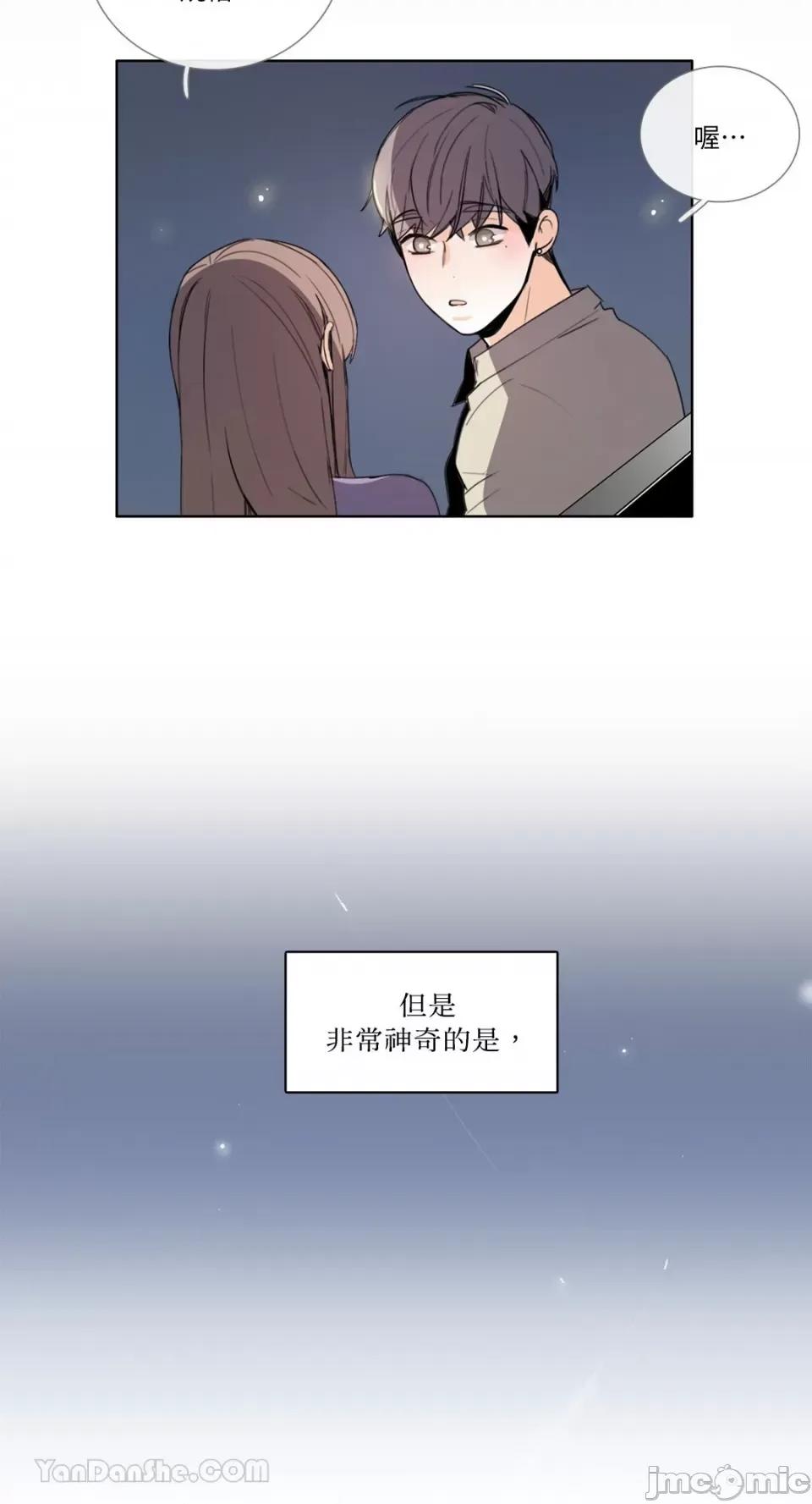 Talk Talk to Me-111 第10页